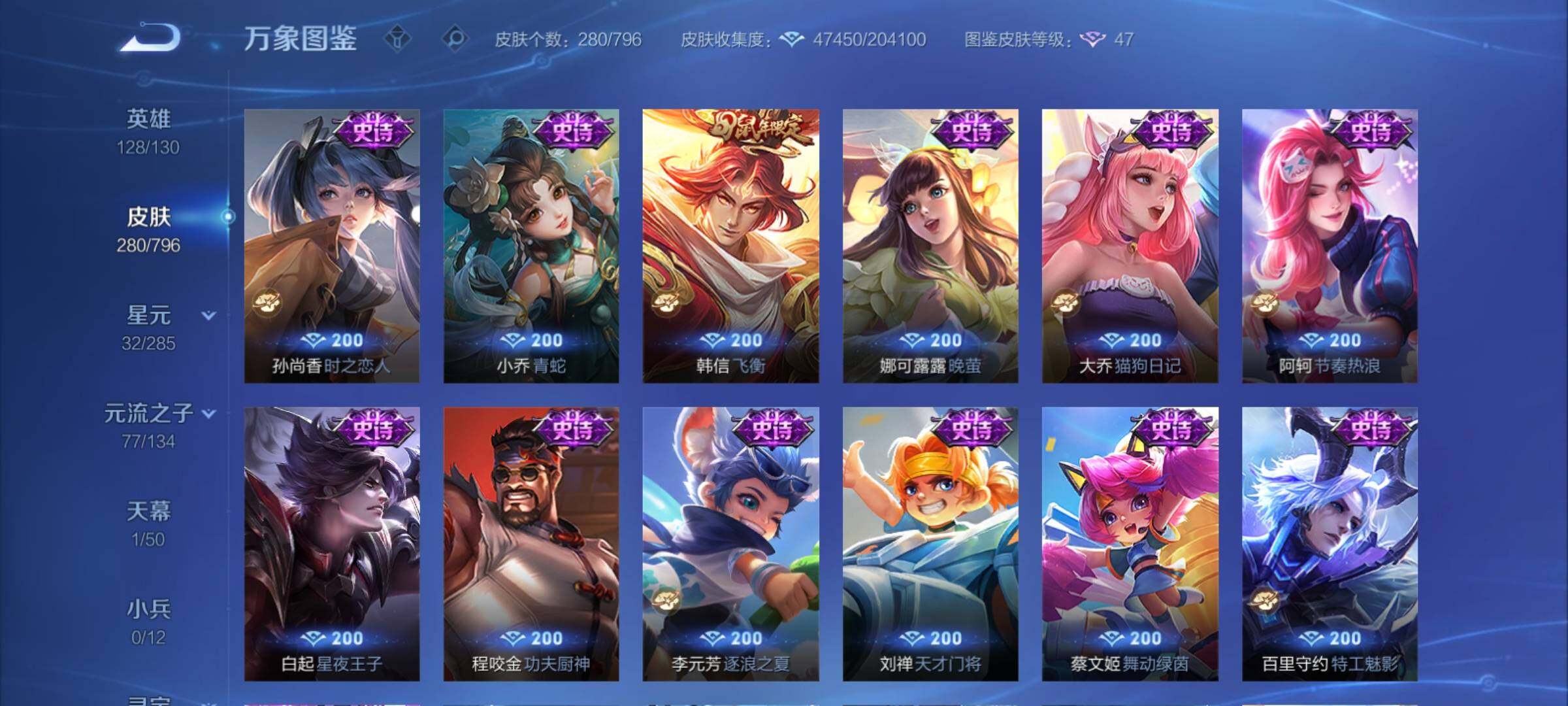 WZCMY4371662王者荣耀账号详情图12 WZCMY4371662王者荣耀账号详情图12