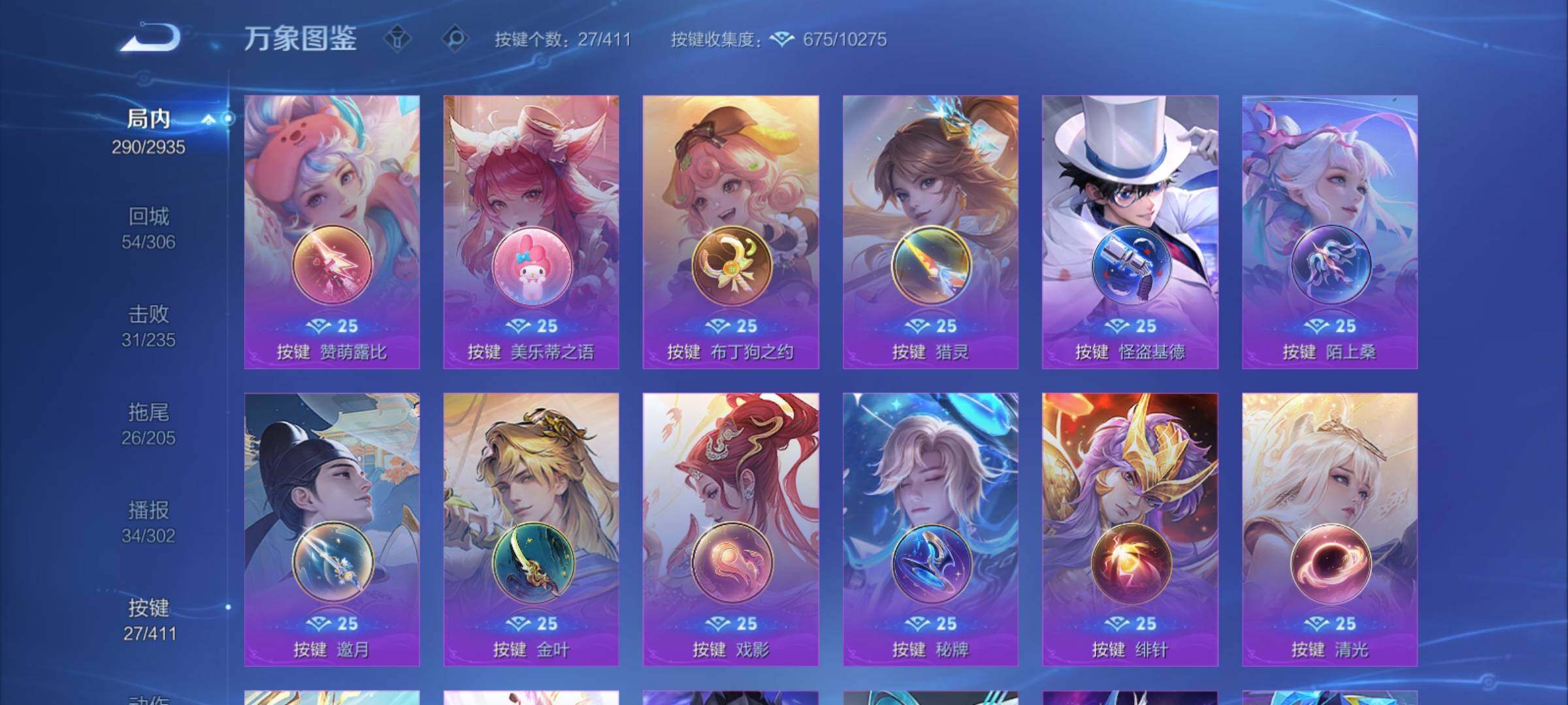 WZCMY4371662王者荣耀账号详情图15 WZCMY4371662王者荣耀账号详情图15
