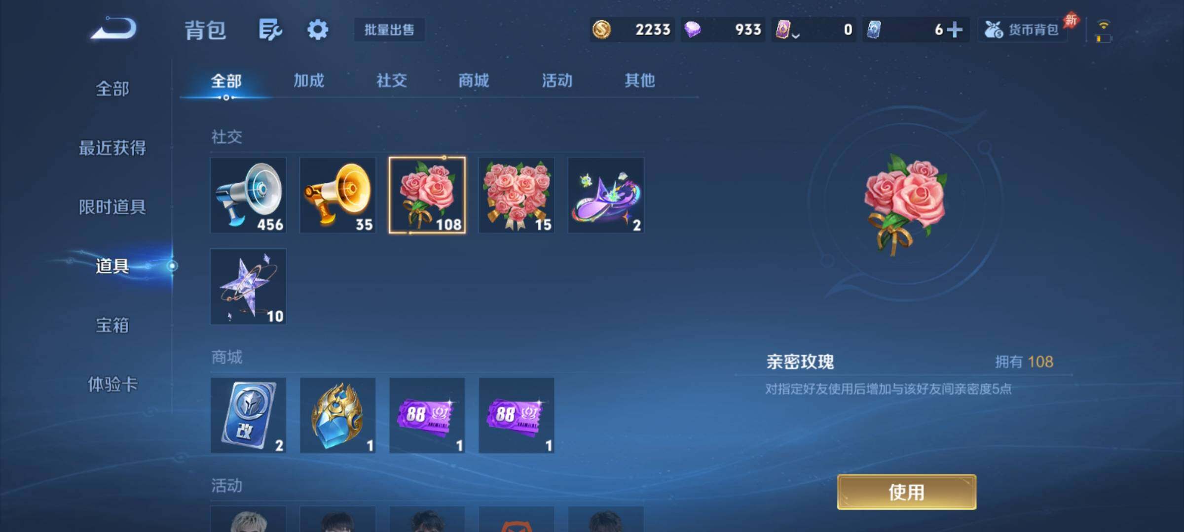 WZCMY4371662王者荣耀账号详情图17 WZCMY4371662王者荣耀账号详情图17