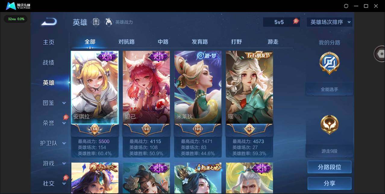 WZQM4372627王者荣耀账号详情图6 WZQM4372627王者荣耀账号详情图6