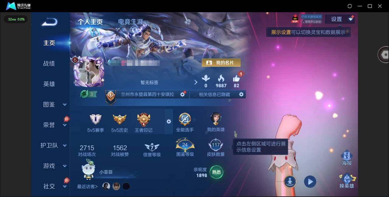 WZQM4372627王者荣耀账号详情图3 WZQM4372627王者荣耀账号详情图3