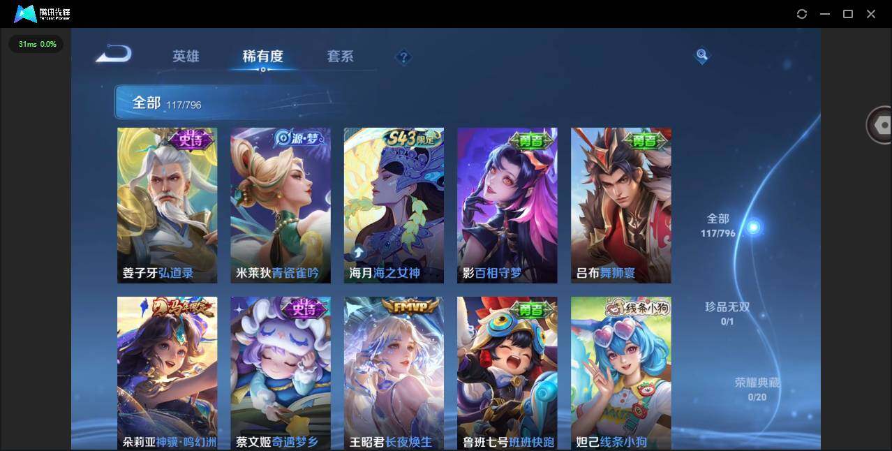 WZQM4372627王者荣耀账号详情图10 WZQM4372627王者荣耀账号详情图10