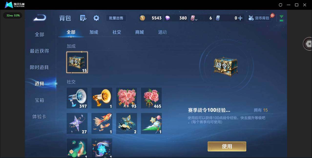 WZQM4372627王者荣耀账号详情图15 WZQM4372627王者荣耀账号详情图15