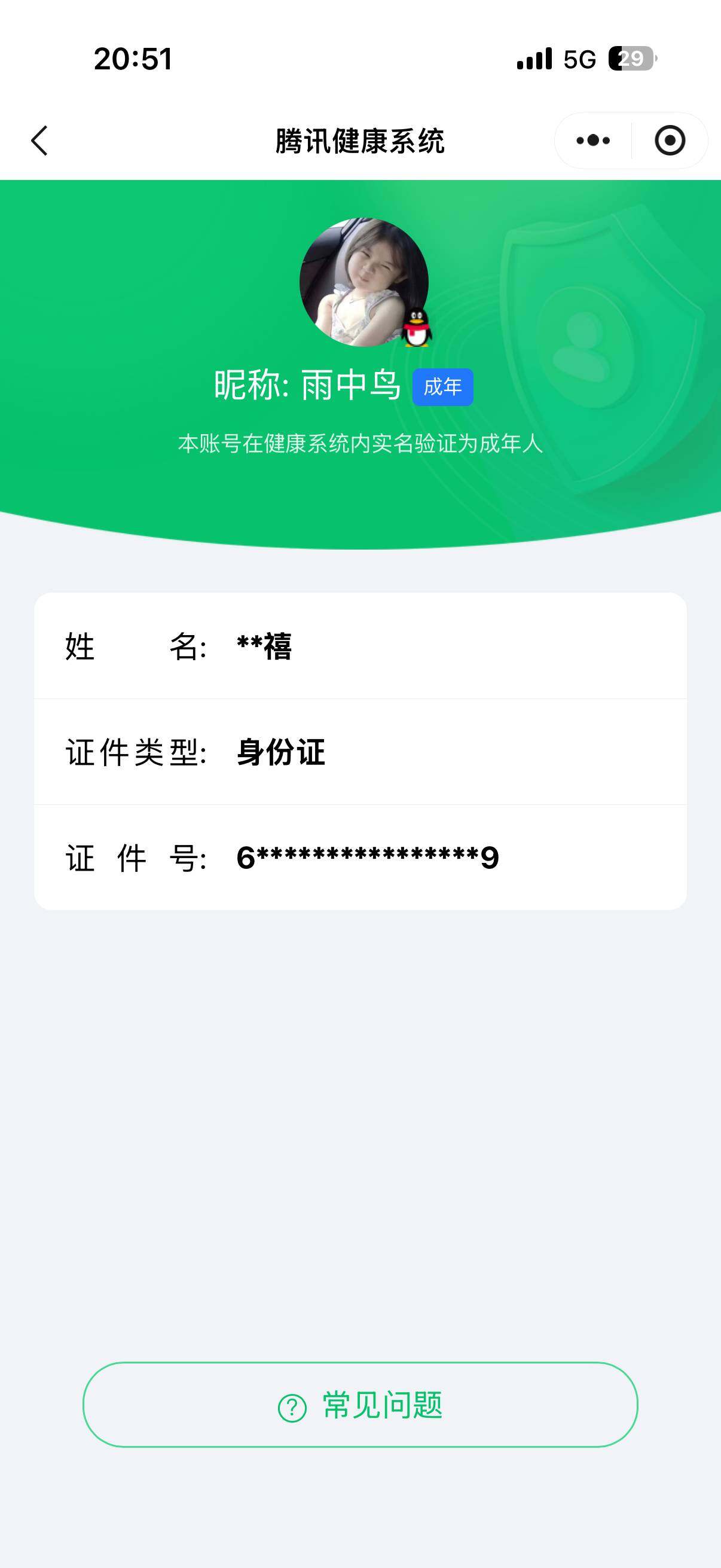 WZQM4372627王者荣耀账号详情图17 WZQM4372627王者荣耀账号详情图17