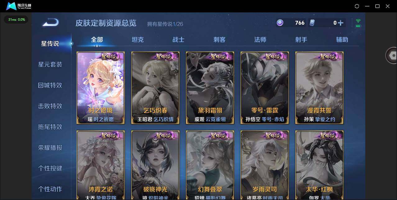 WZQM4372627王者荣耀账号详情图7 WZQM4372627王者荣耀账号详情图7