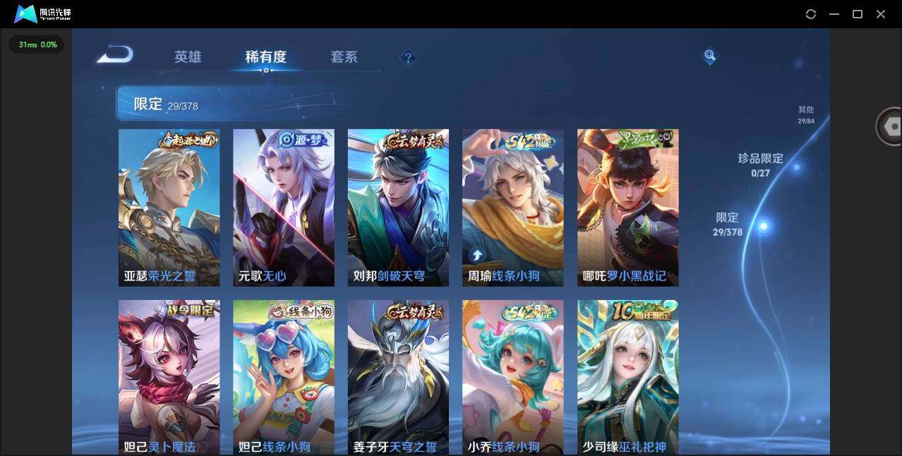 WZQM4372627王者荣耀账号详情图12 WZQM4372627王者荣耀账号详情图12