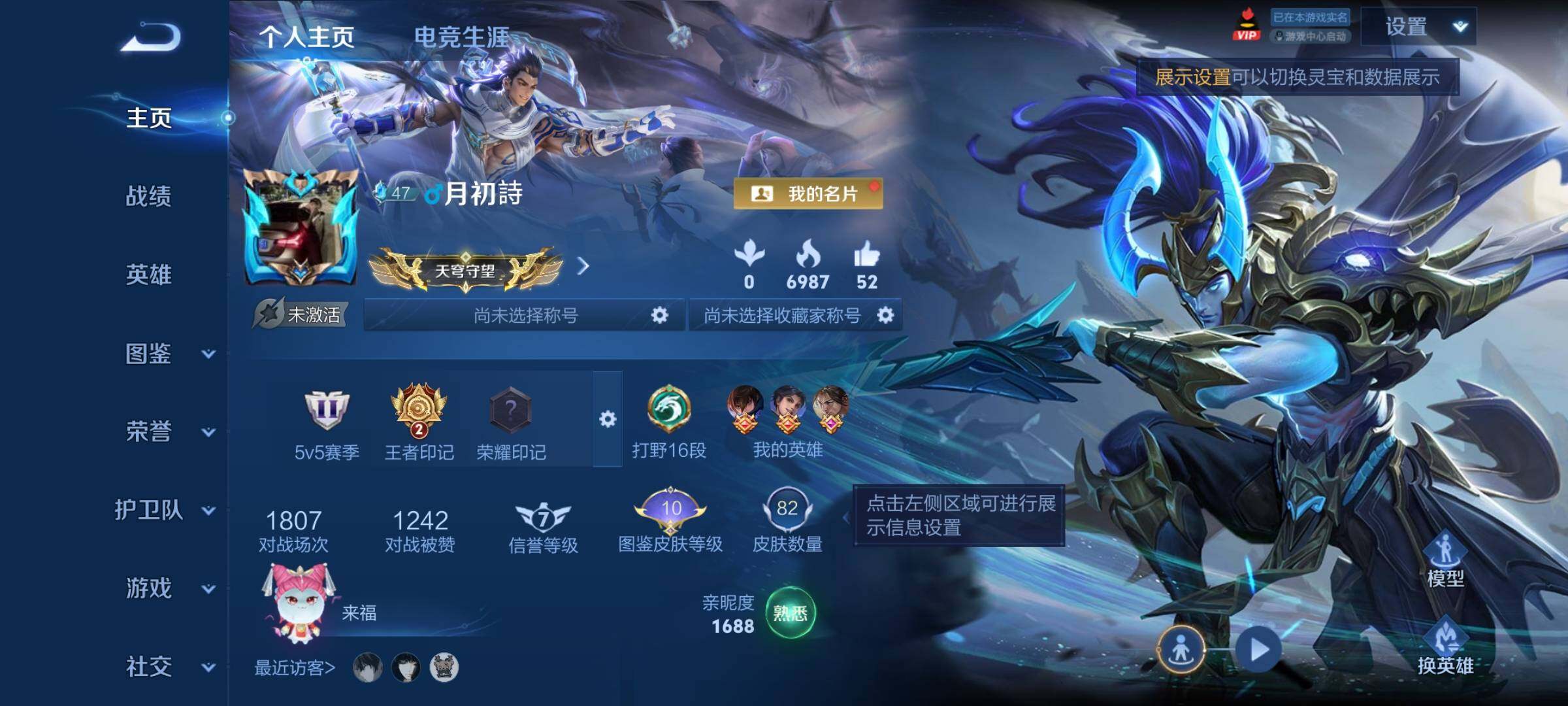 WZCMY4374008王者荣耀账号详情图2