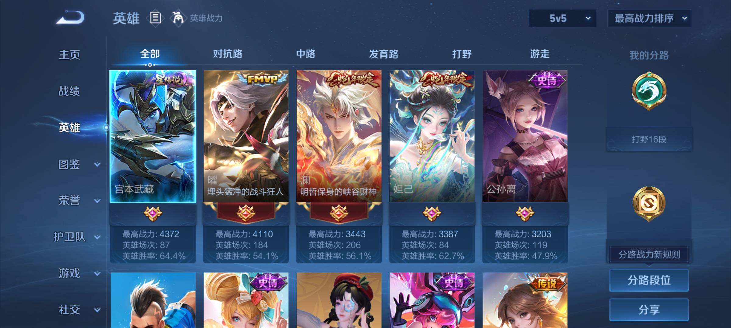 WZCMY4374008王者荣耀账号详情图3