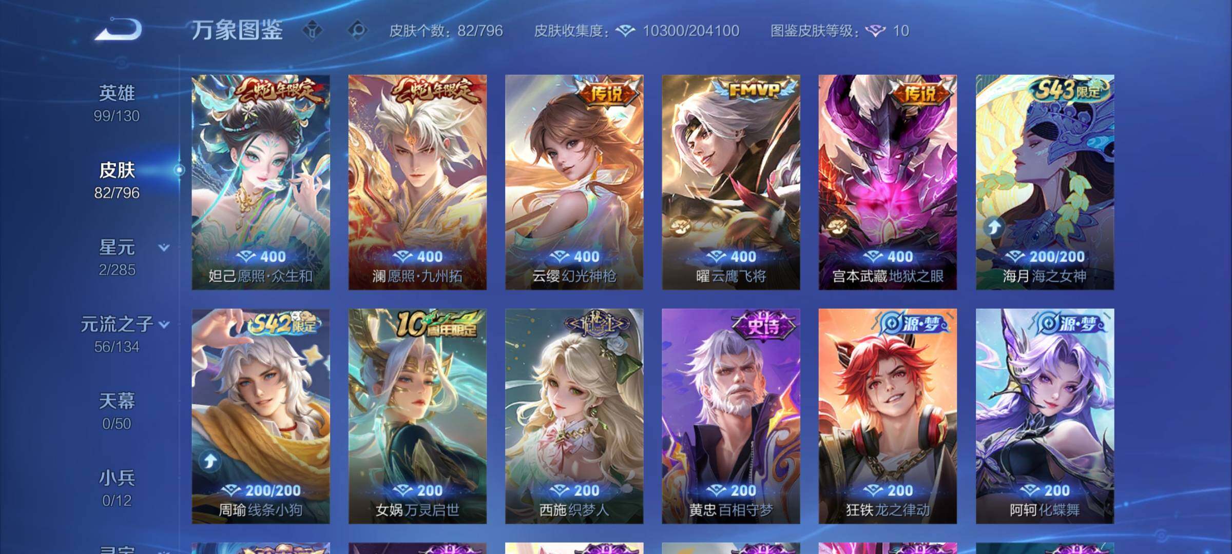 WZCMY4374008王者荣耀账号详情图6