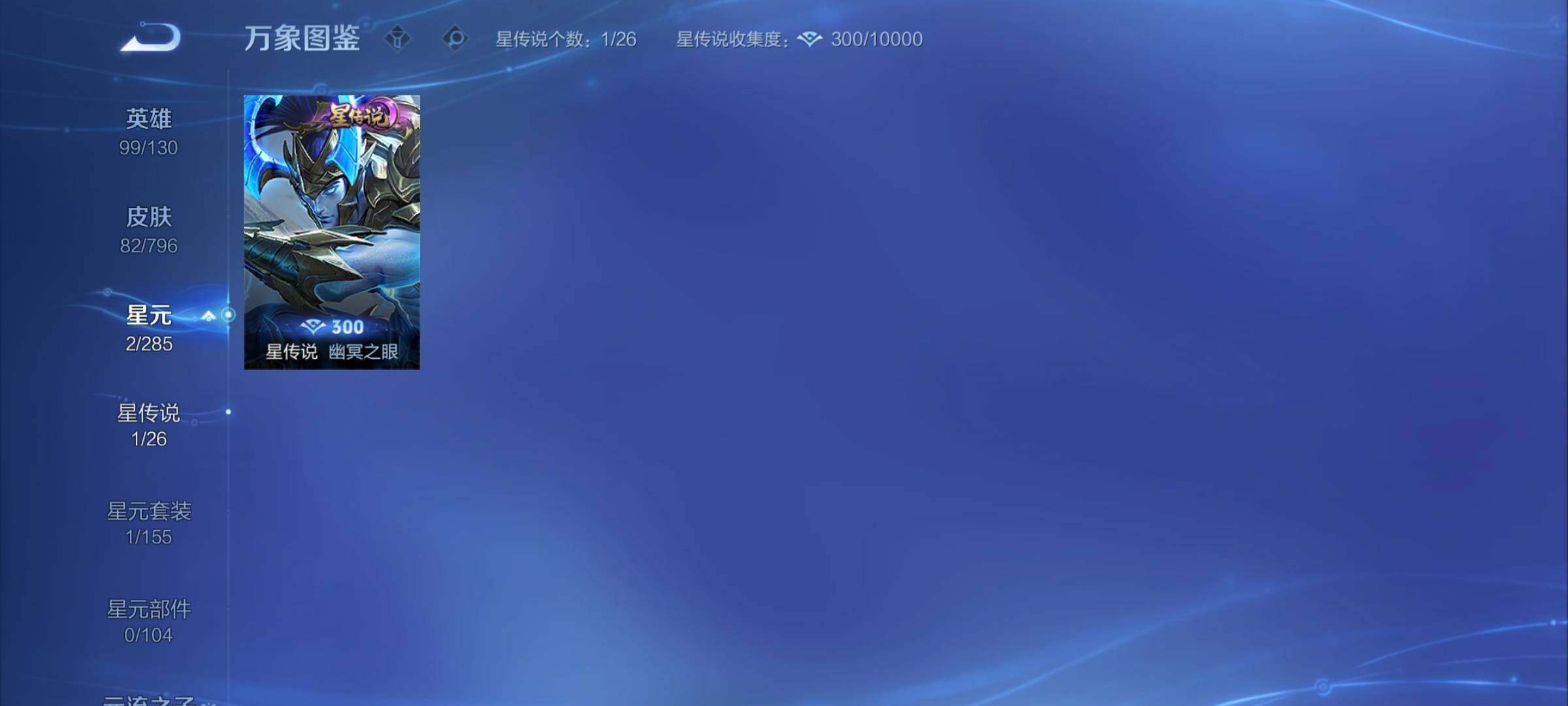 WZCMY4374008王者荣耀账号详情图7