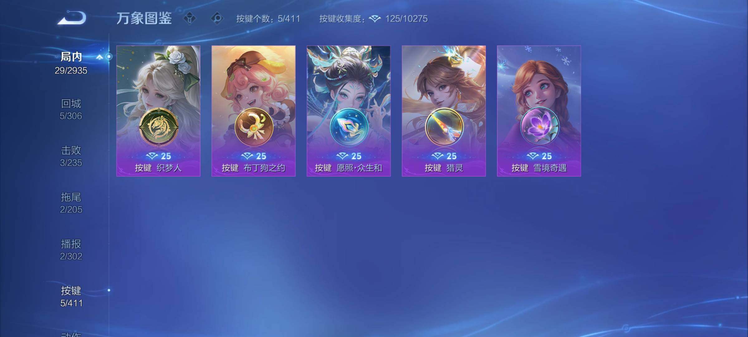 WZCMY4374008王者荣耀账号详情图8