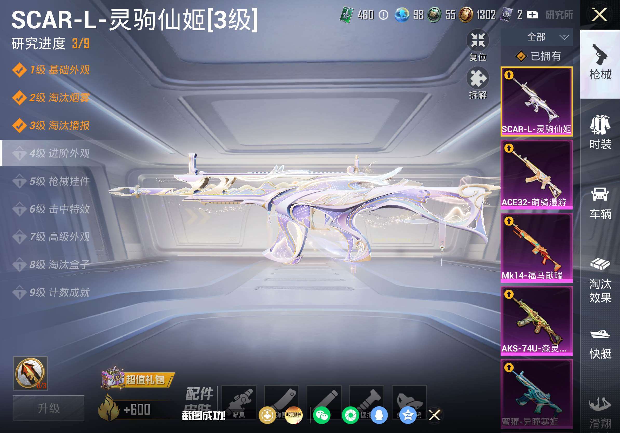 HPLE4221126和平精英账号详情图18 HPLE4221126和平精英账号详情图18