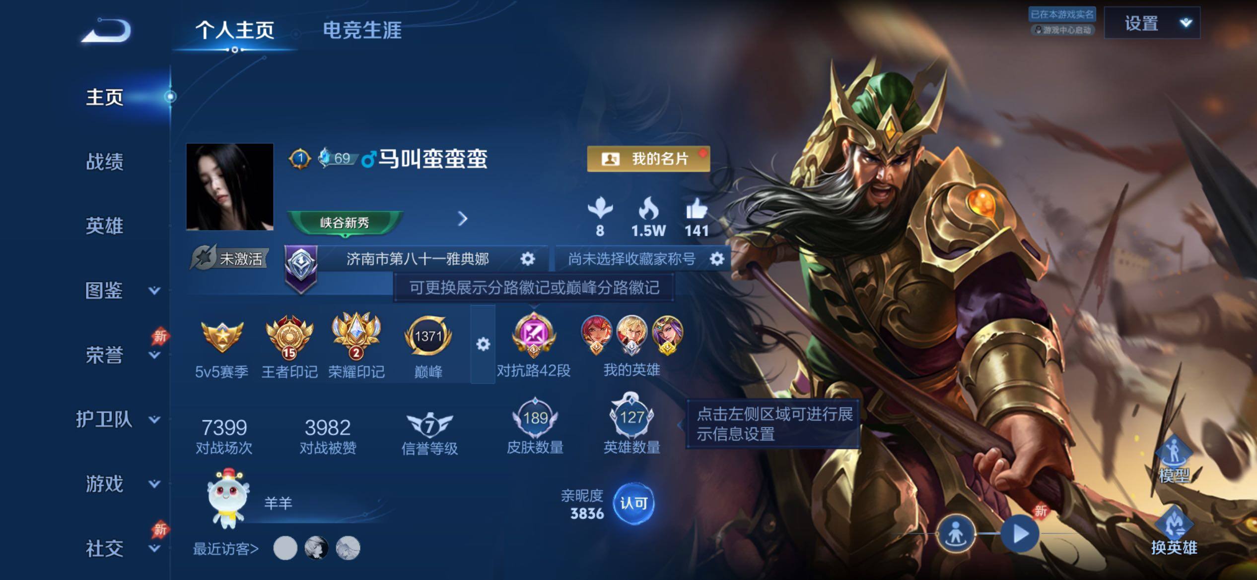 WZCMY4374185王者荣耀账号详情图2