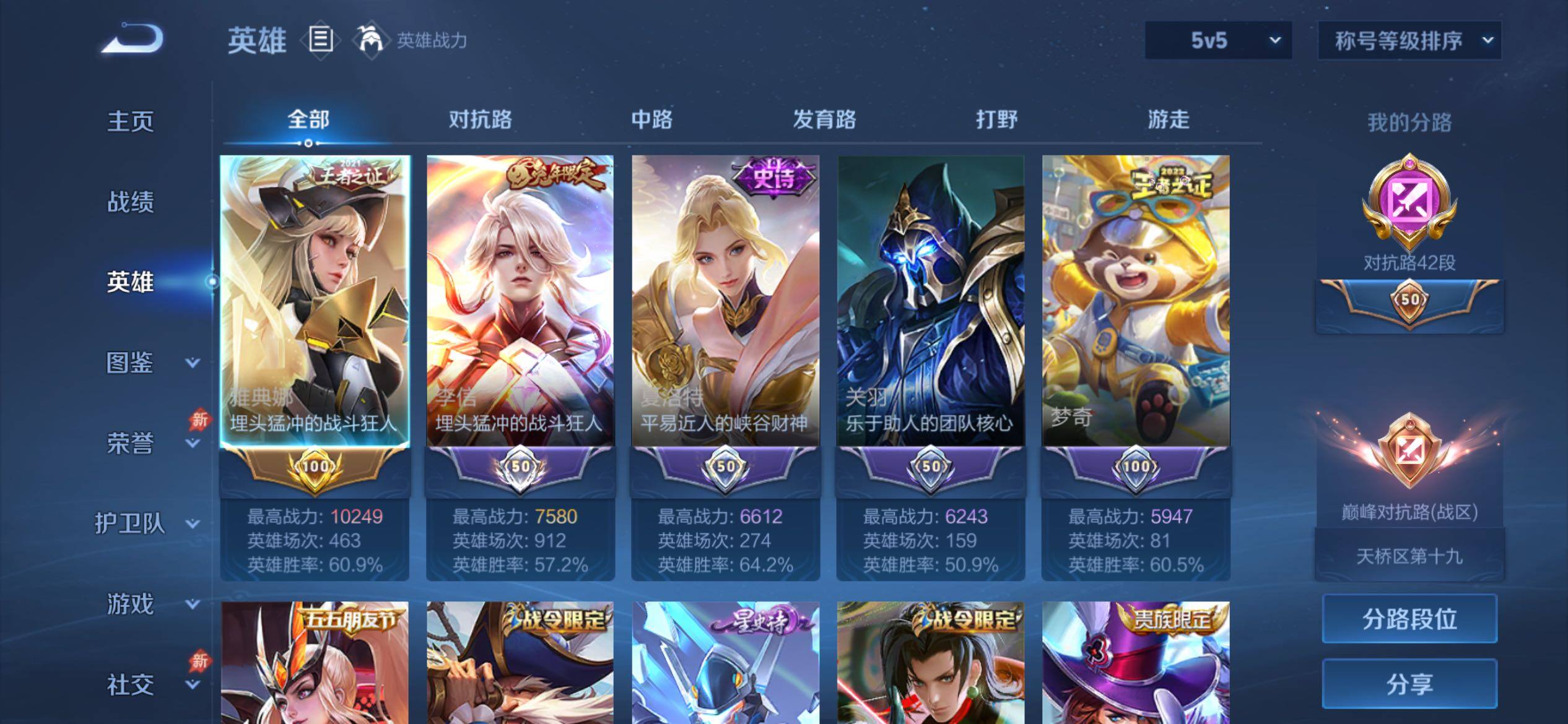 WZCMY4374185王者荣耀账号详情图3