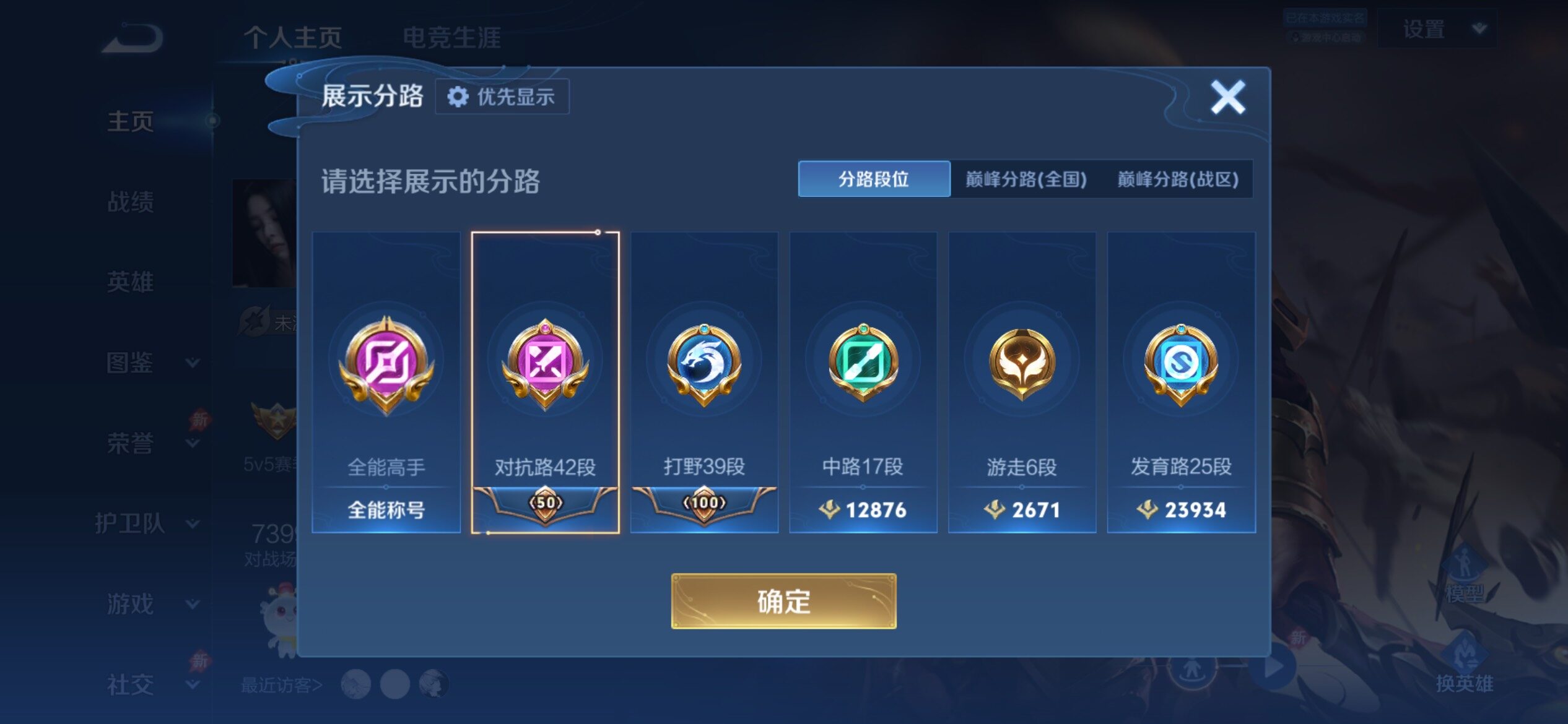 WZCMY4374185王者荣耀账号详情图5