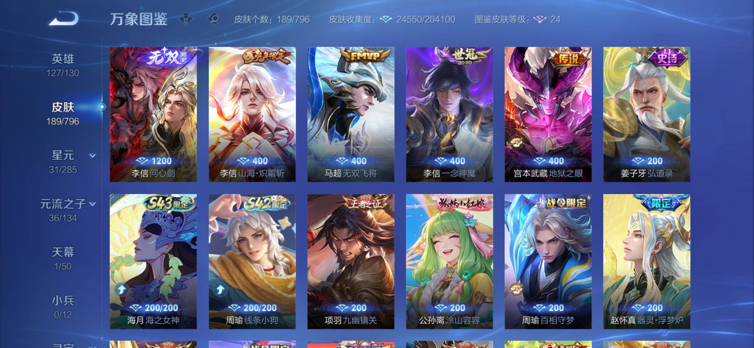 WZCMY4374185王者荣耀账号详情图9
