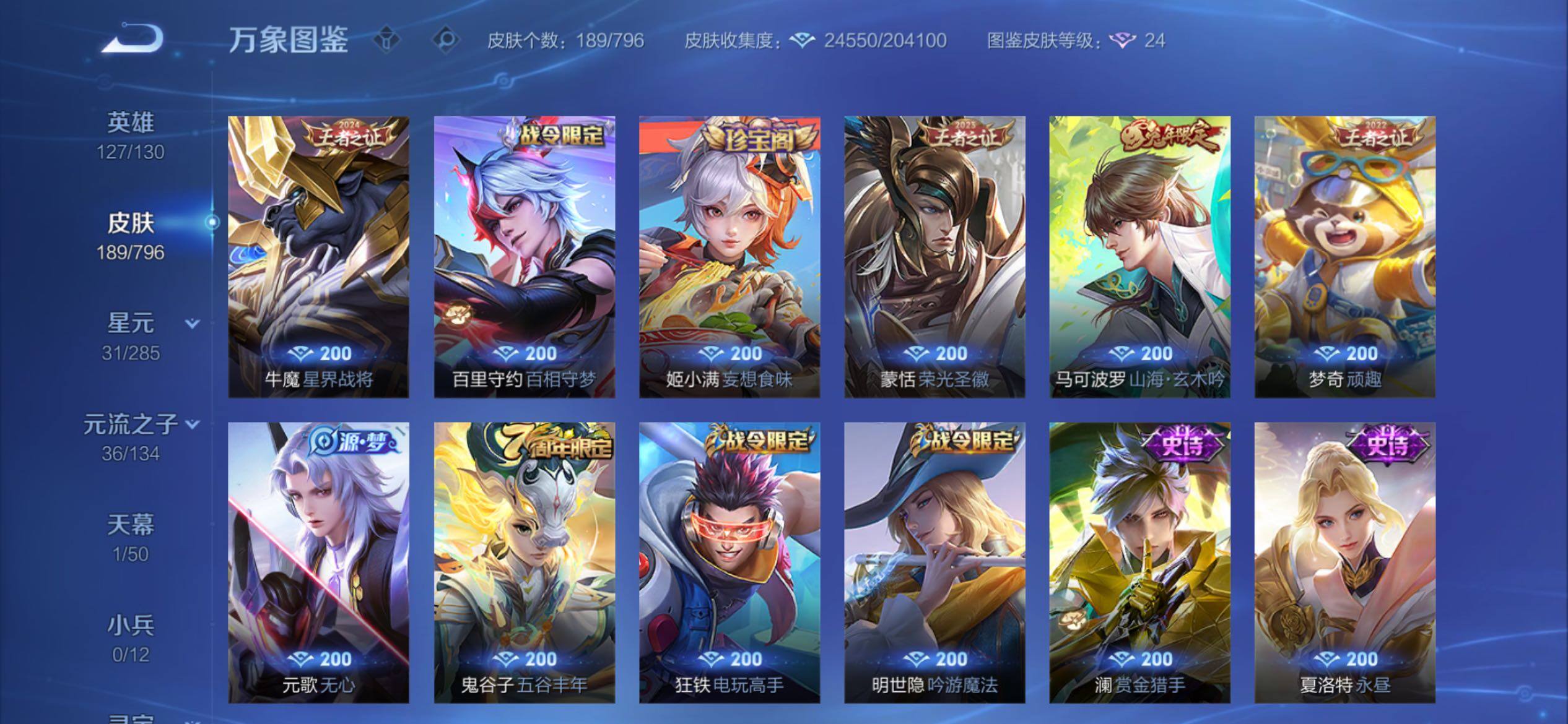 WZCMY4374185王者荣耀账号详情图10