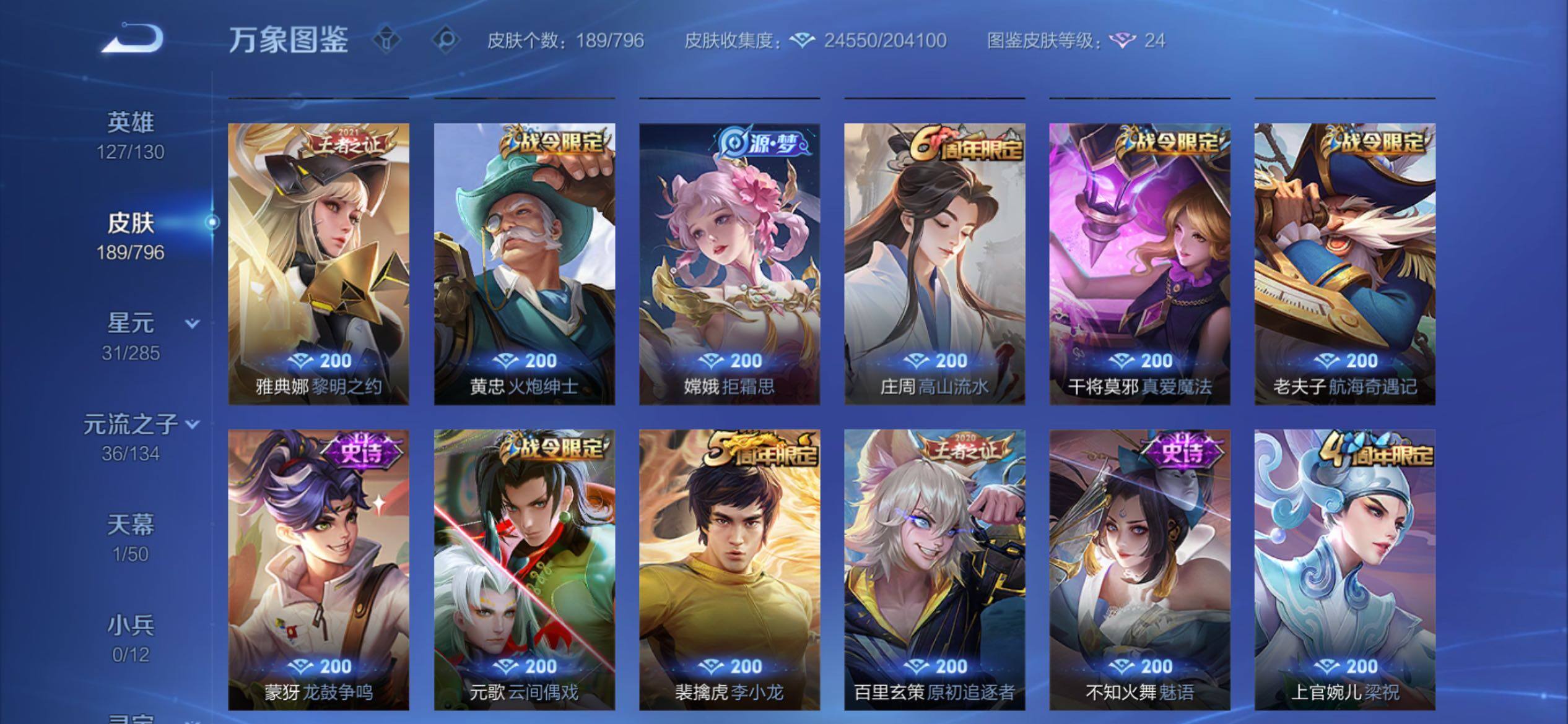 WZCMY4374185王者荣耀账号详情图11