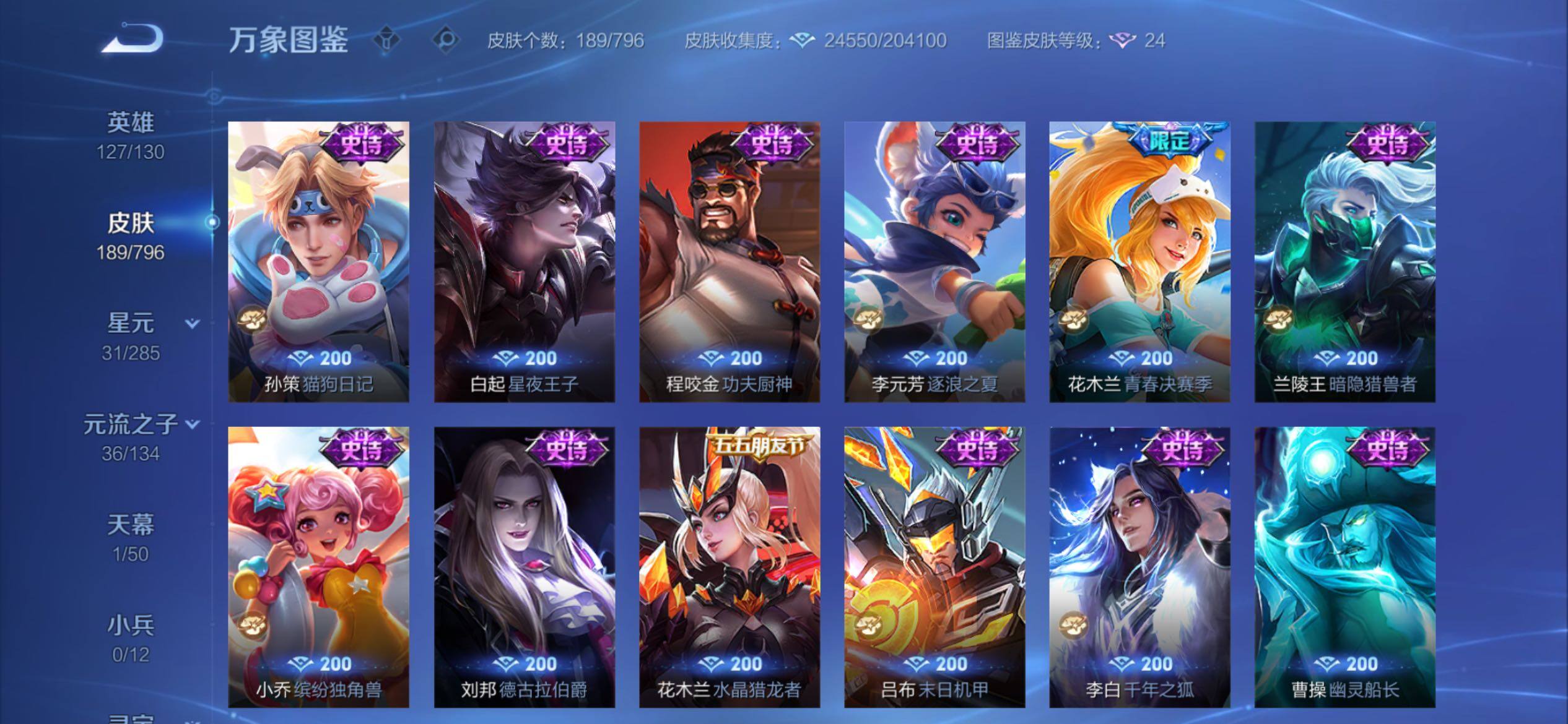 WZCMY4374185王者荣耀账号详情图12