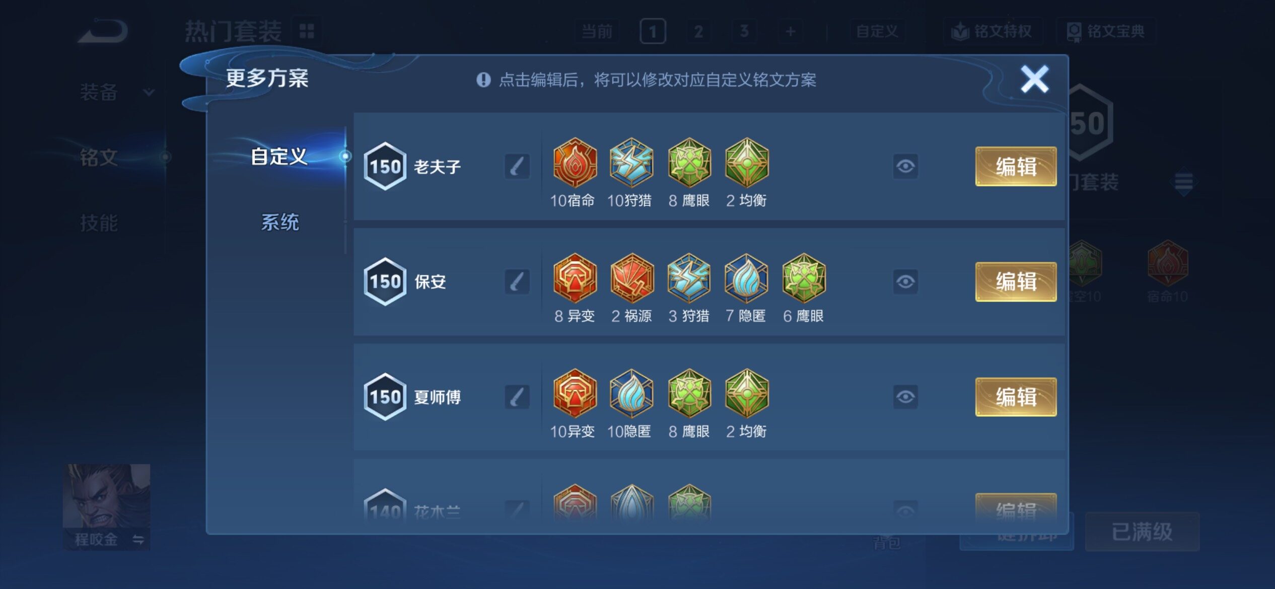 WZCMY4374185王者荣耀账号详情图15
