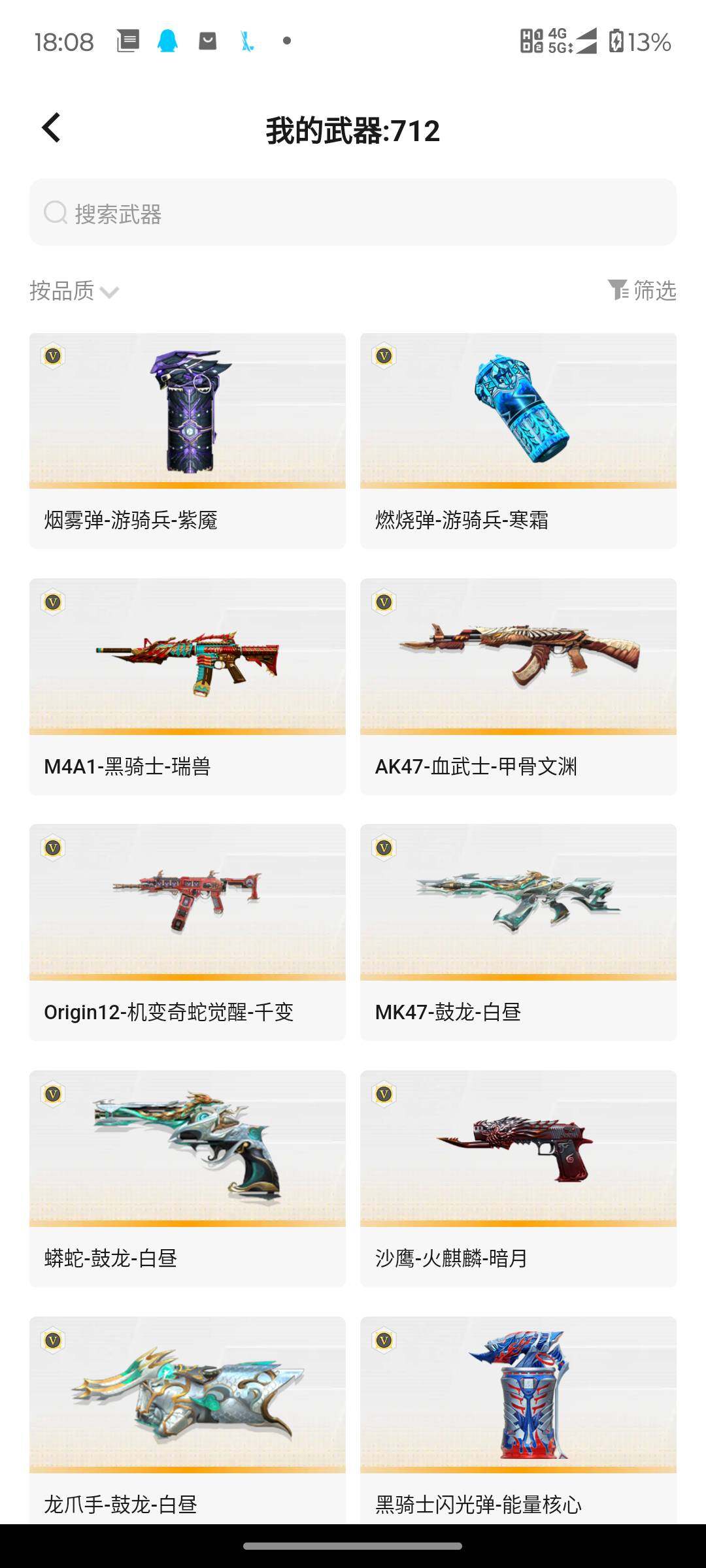 CFMJM433728枪战王者账号详情图25 CFMJM433728枪战王者账号详情图25