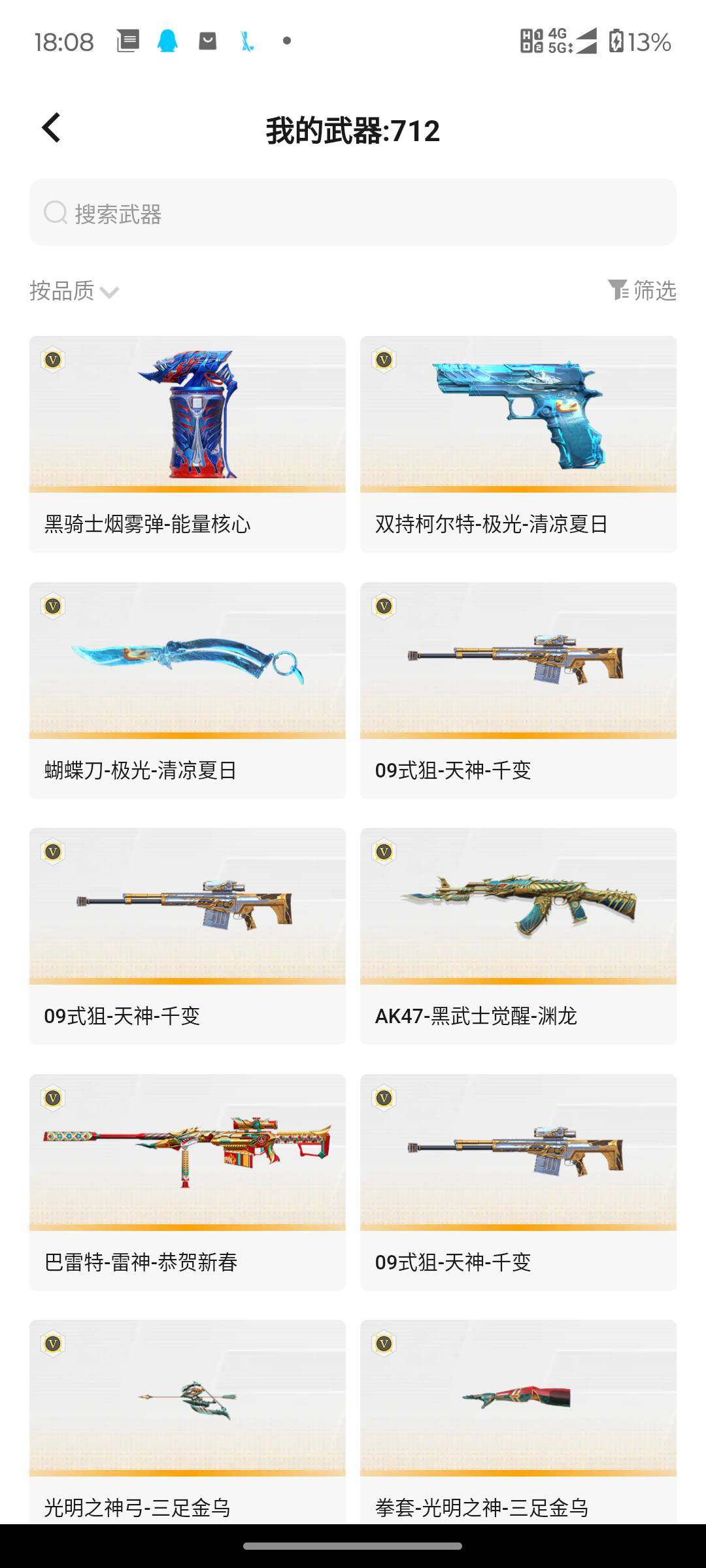 CFMJM433728枪战王者账号详情图24 CFMJM433728枪战王者账号详情图24