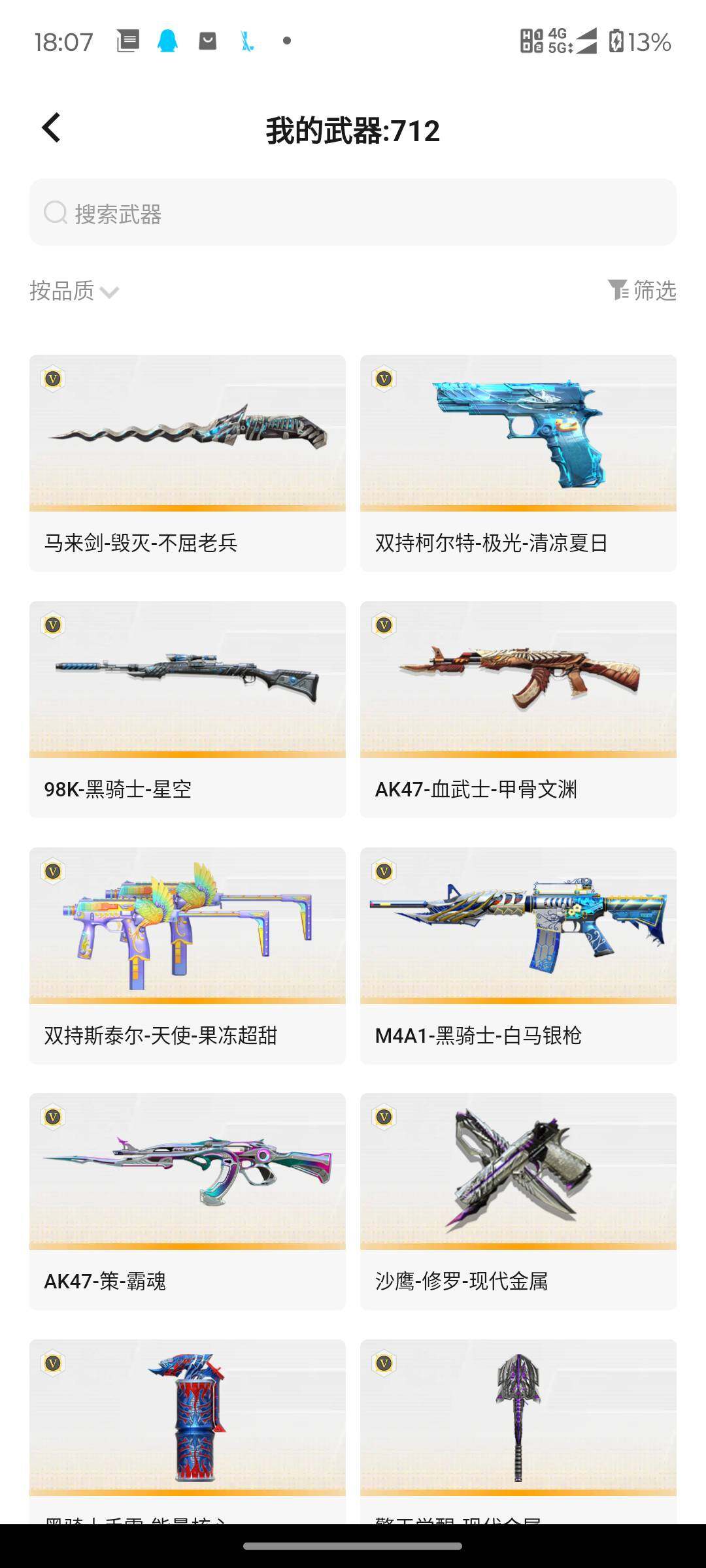 CFMJM433728枪战王者账号详情图31 CFMJM433728枪战王者账号详情图31