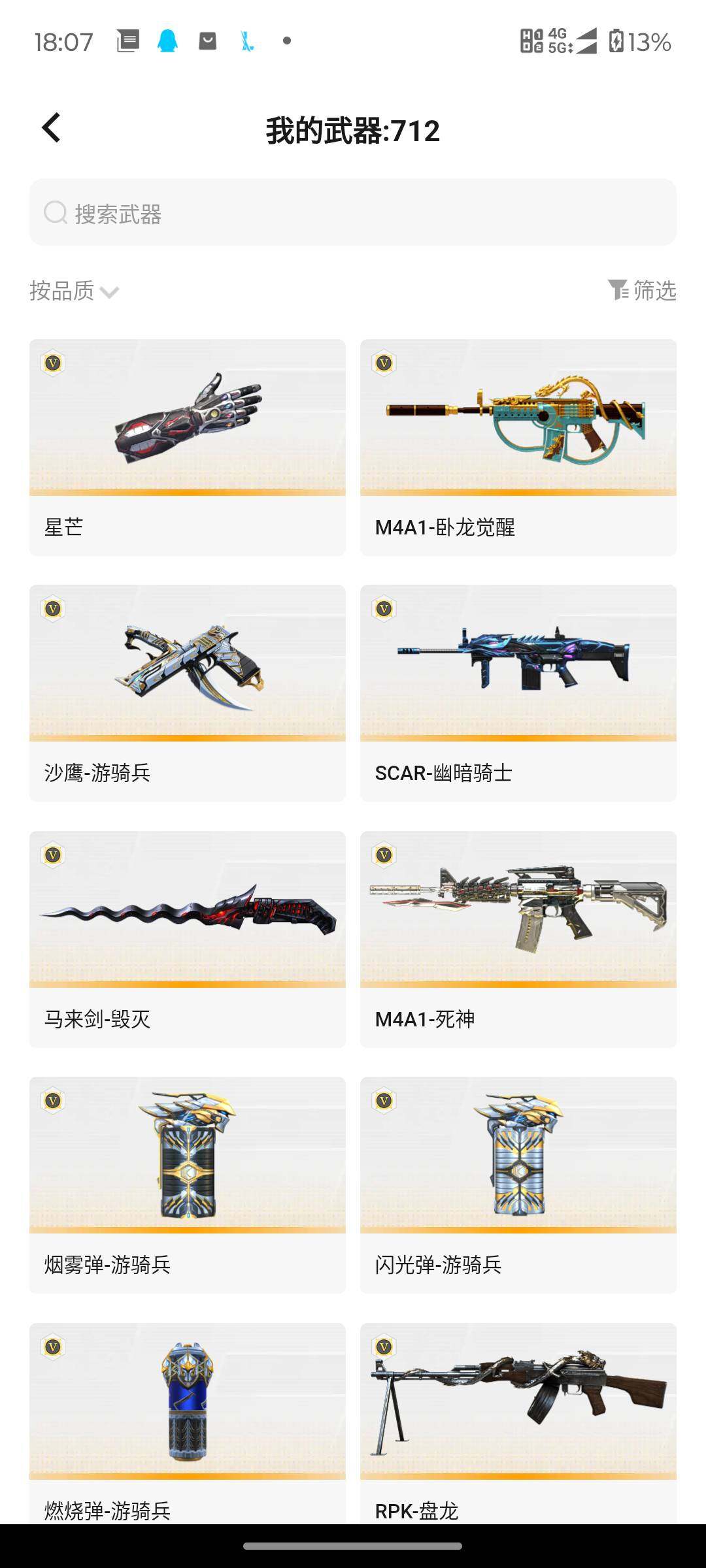 CFMJM433728枪战王者账号详情图22 CFMJM433728枪战王者账号详情图22