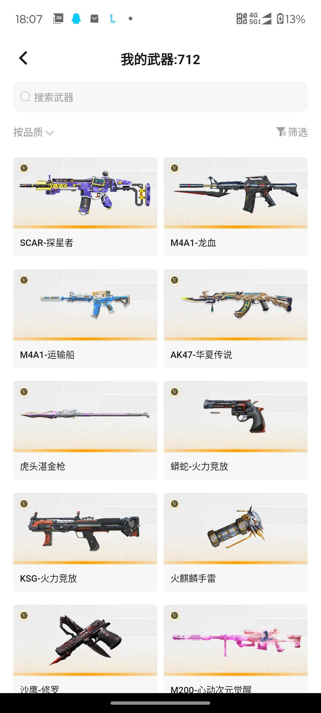 CFMJM433728枪战王者账号详情图34 CFMJM433728枪战王者账号详情图34