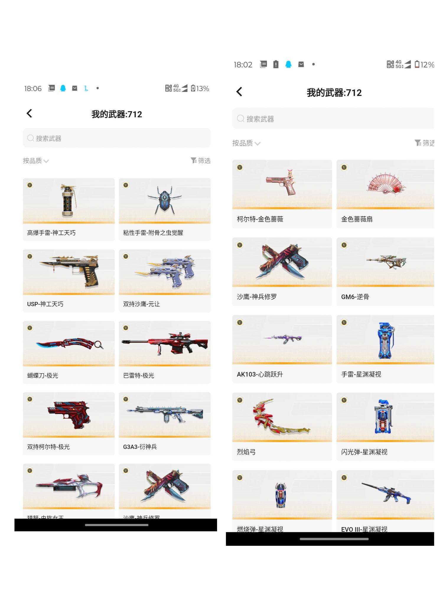 CFMJM433728枪战王者账号详情图16 CFMJM433728枪战王者账号详情图16
