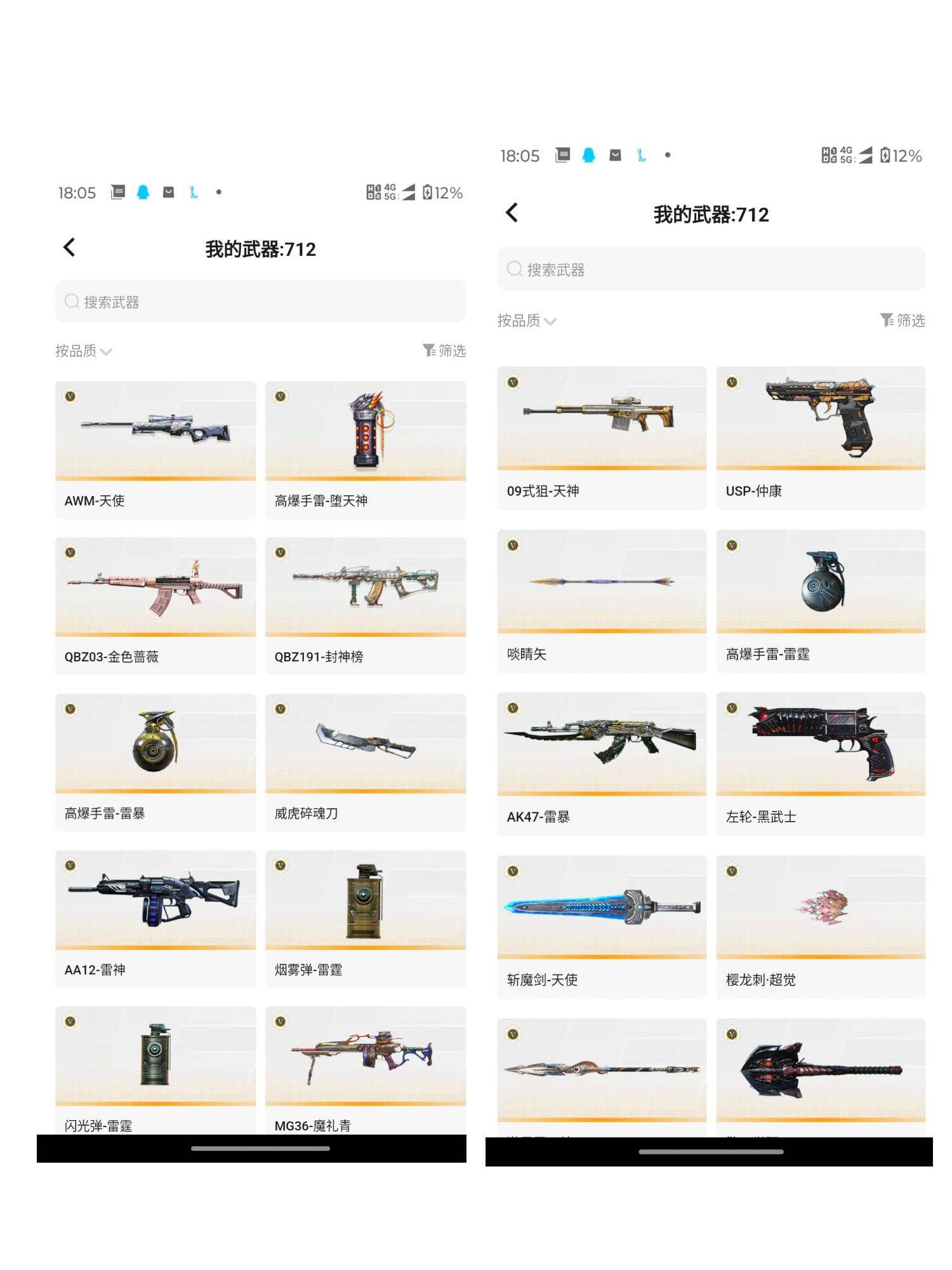 CFMJM433728枪战王者账号详情图14 CFMJM433728枪战王者账号详情图14