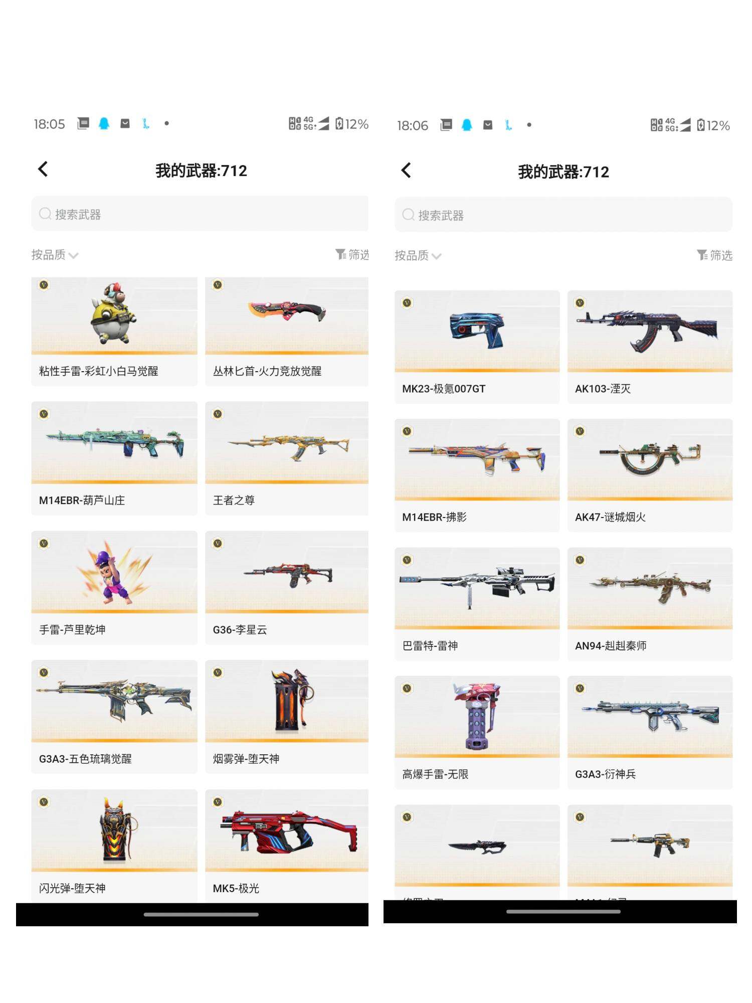 CFMJM433728枪战王者账号详情图13 CFMJM433728枪战王者账号详情图13