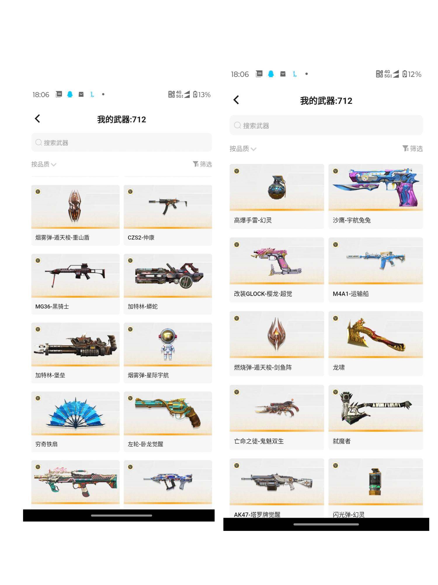 CFMJM433728枪战王者账号详情图12 CFMJM433728枪战王者账号详情图12