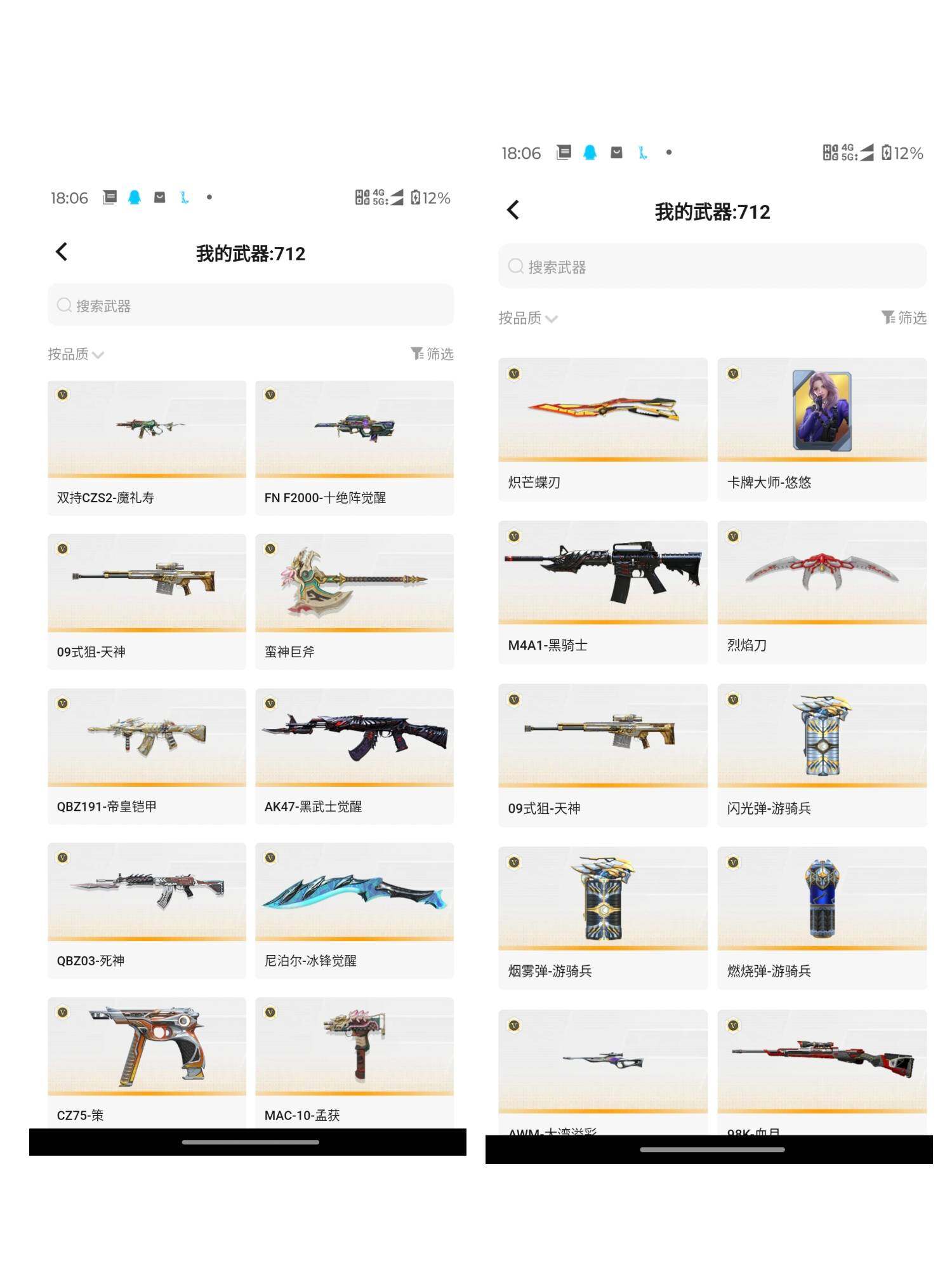 CFMJM433728枪战王者账号详情图11 CFMJM433728枪战王者账号详情图11