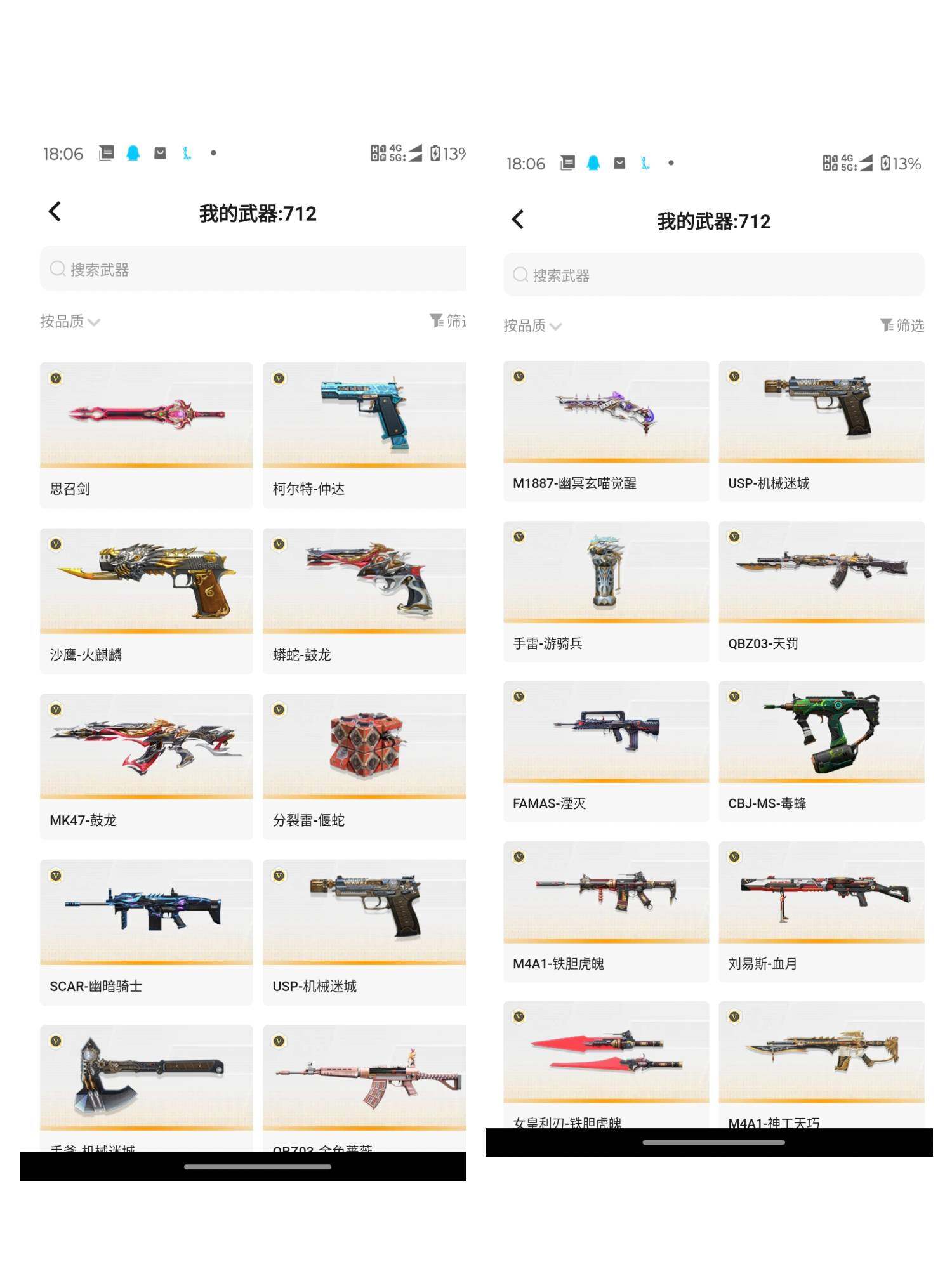 CFMJM433728枪战王者账号详情图10 CFMJM433728枪战王者账号详情图10