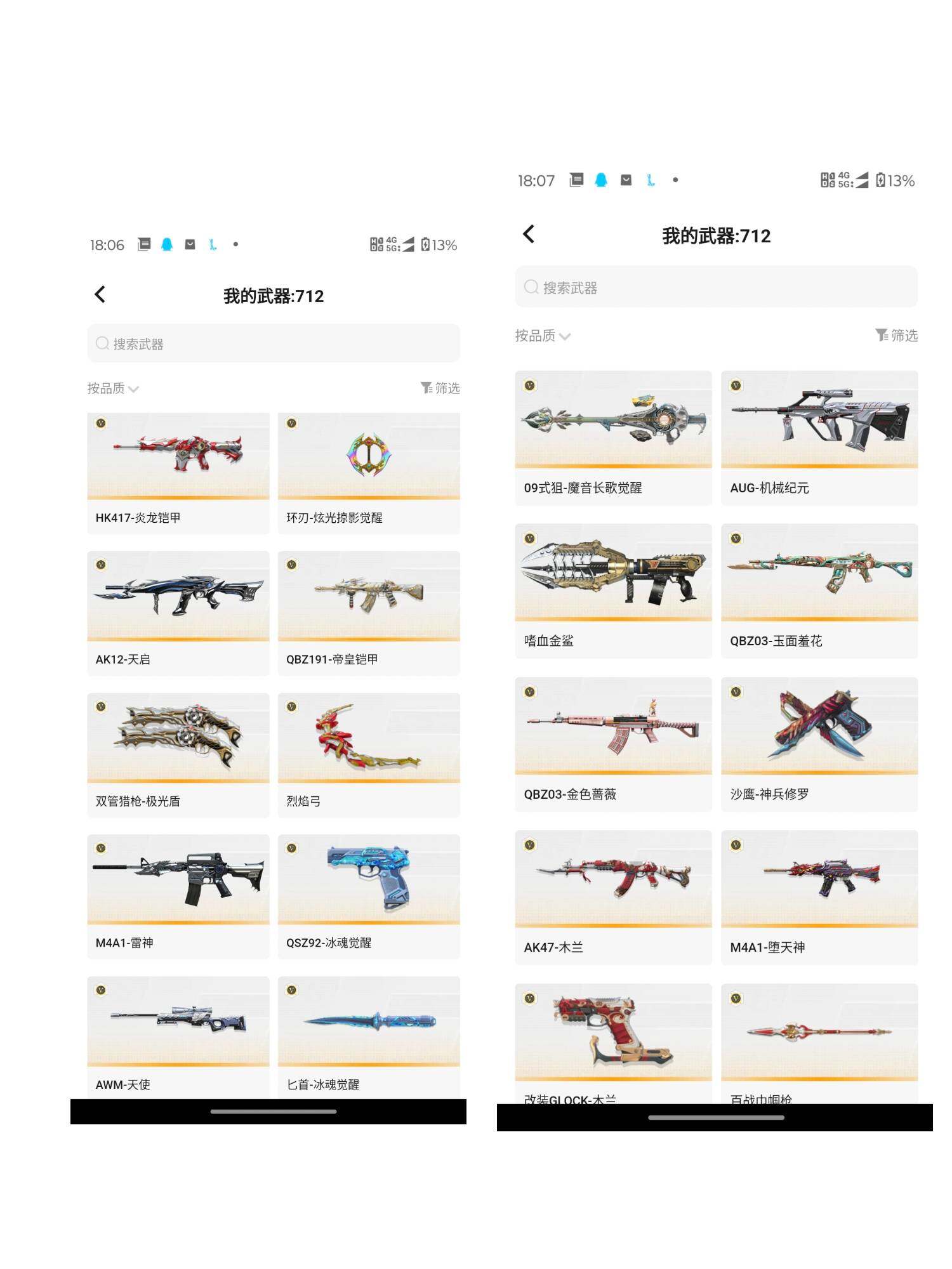 CFMJM433728枪战王者账号详情图9 CFMJM433728枪战王者账号详情图9