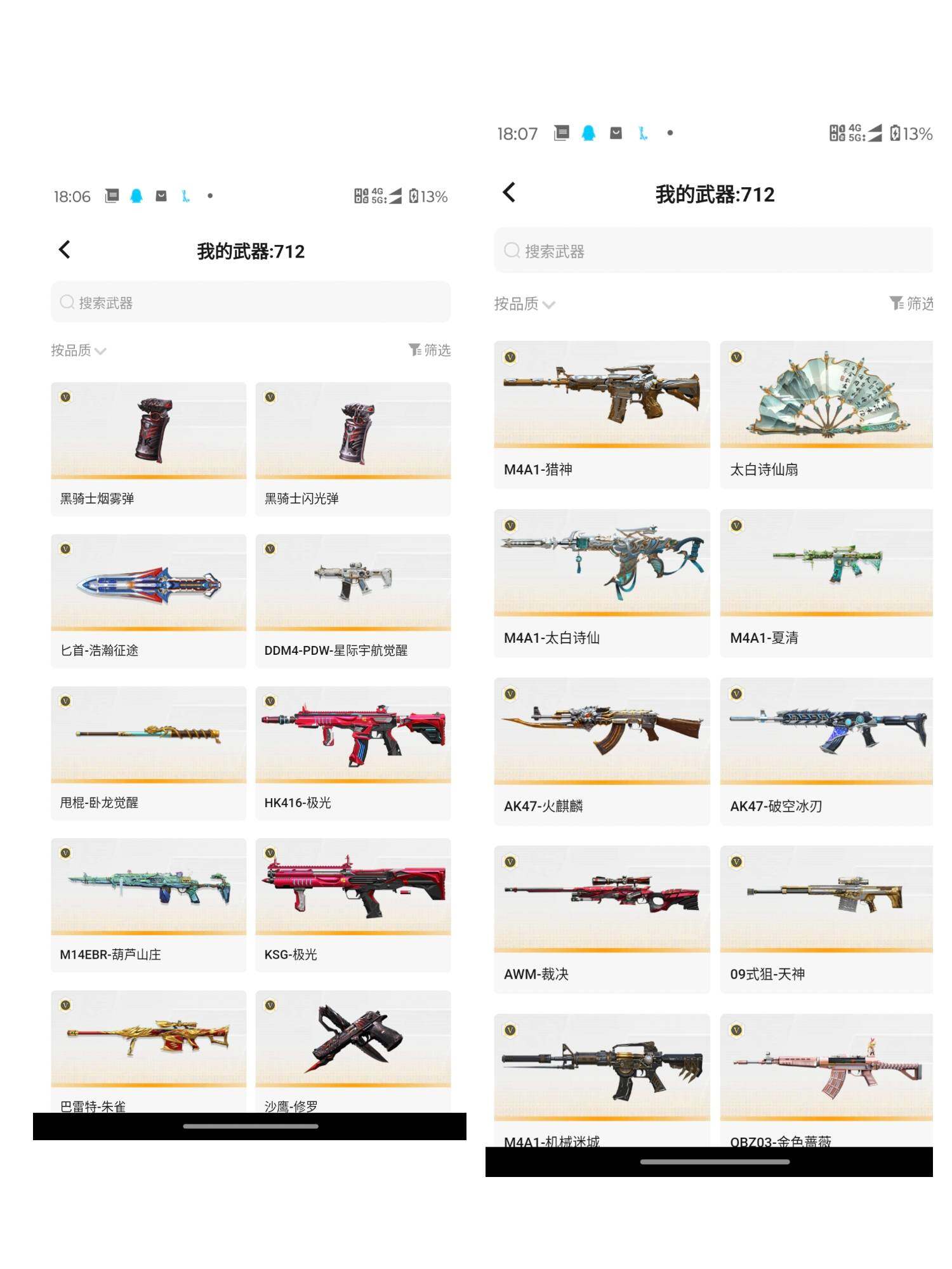 CFMJM433728枪战王者账号详情图8 CFMJM433728枪战王者账号详情图8