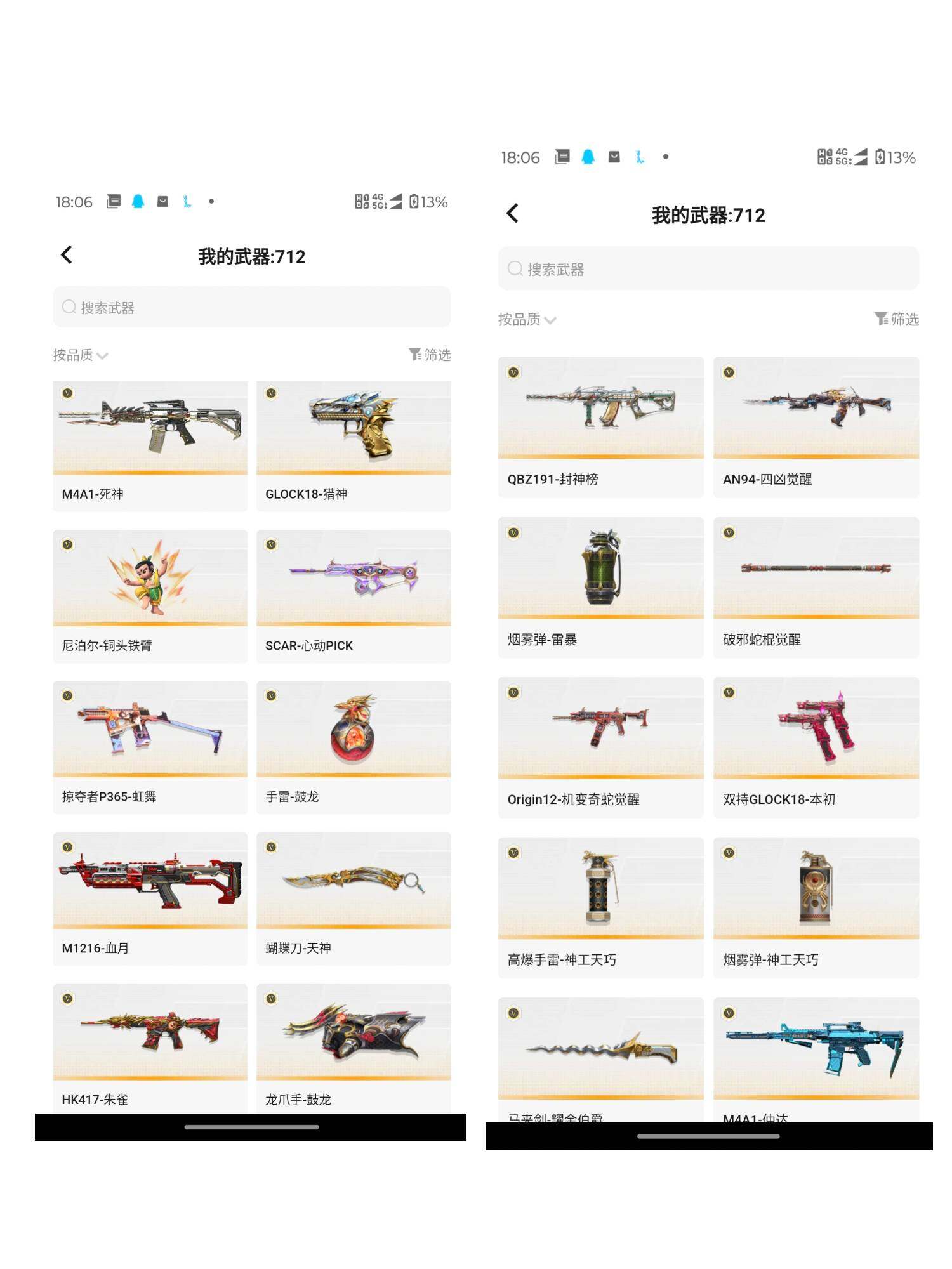 CFMJM433728枪战王者账号详情图7 CFMJM433728枪战王者账号详情图7