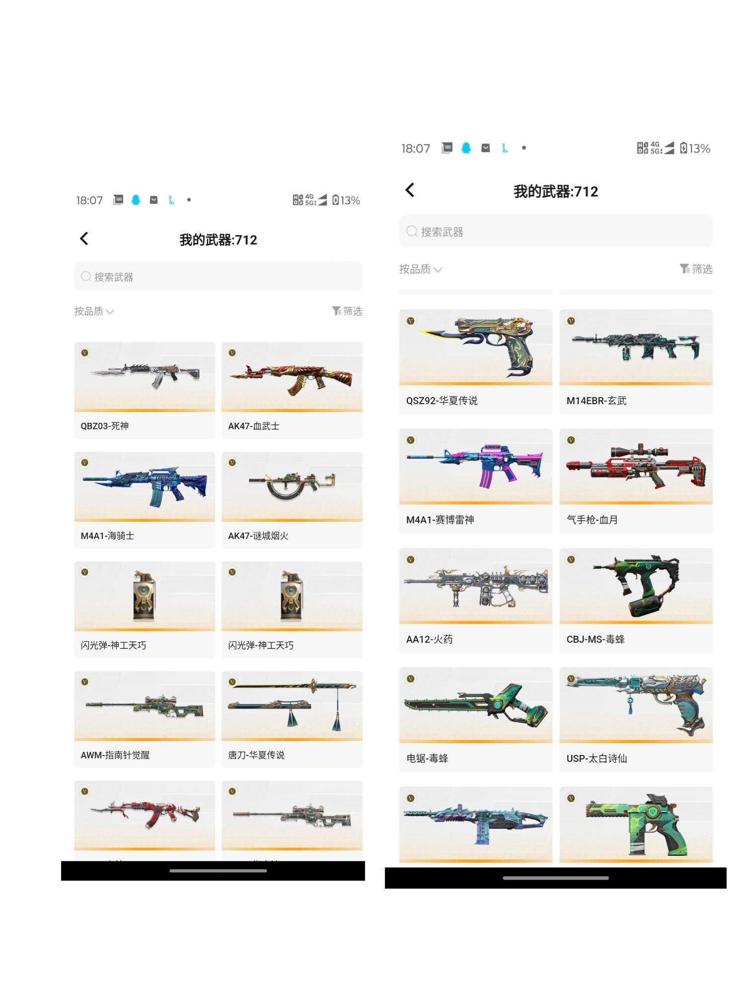 CFMJM433728枪战王者账号详情图6 CFMJM433728枪战王者账号详情图6