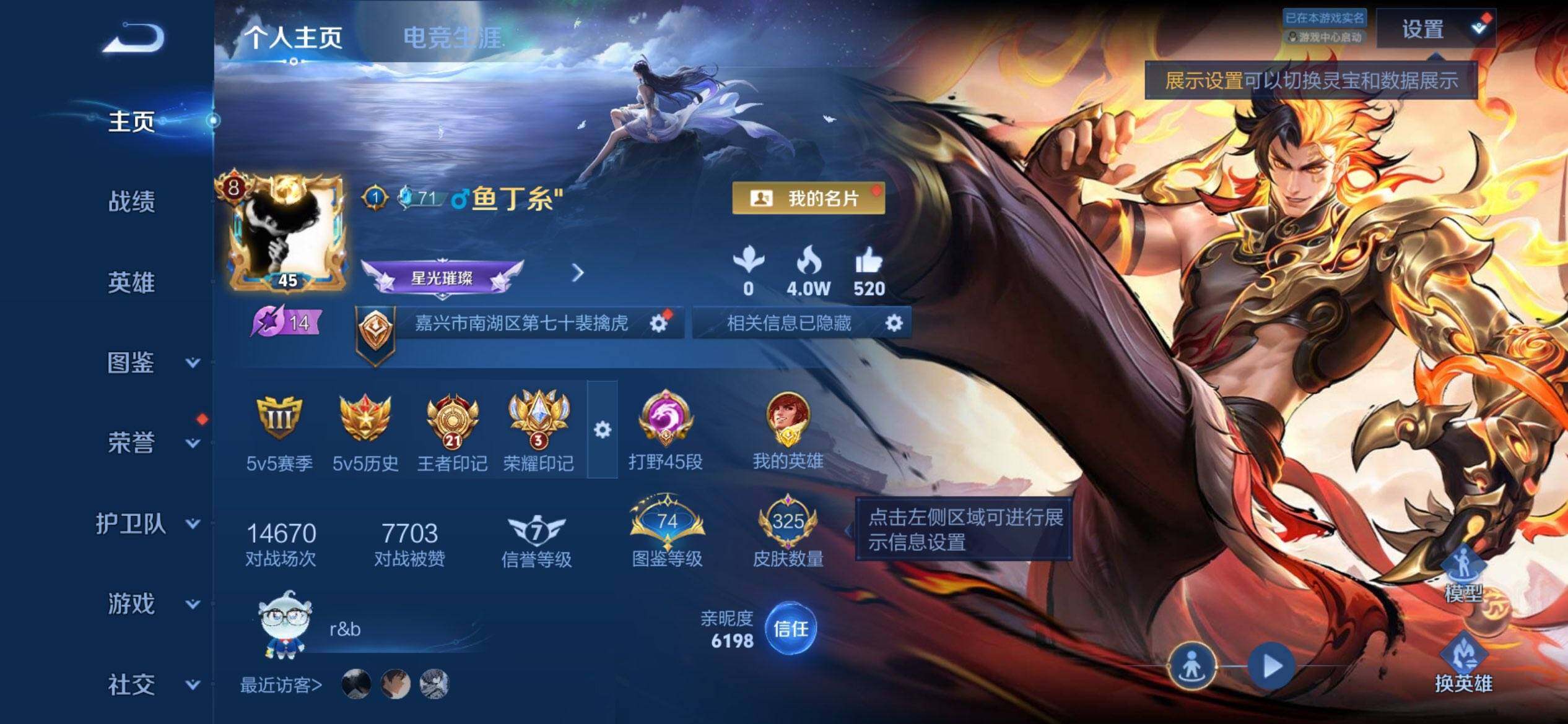 WZQM4370759王者荣耀账号详情图3
