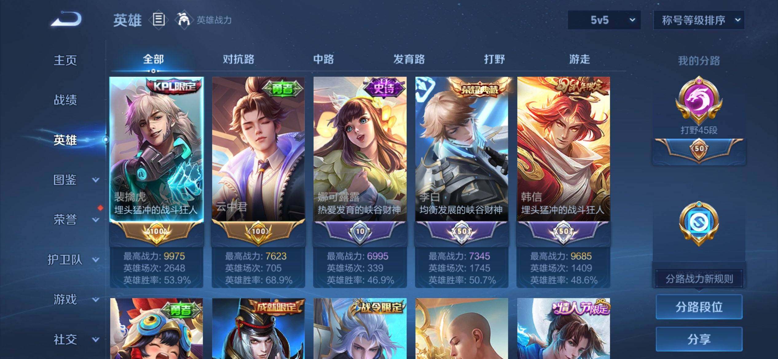 WZQM4370759王者荣耀账号详情图4