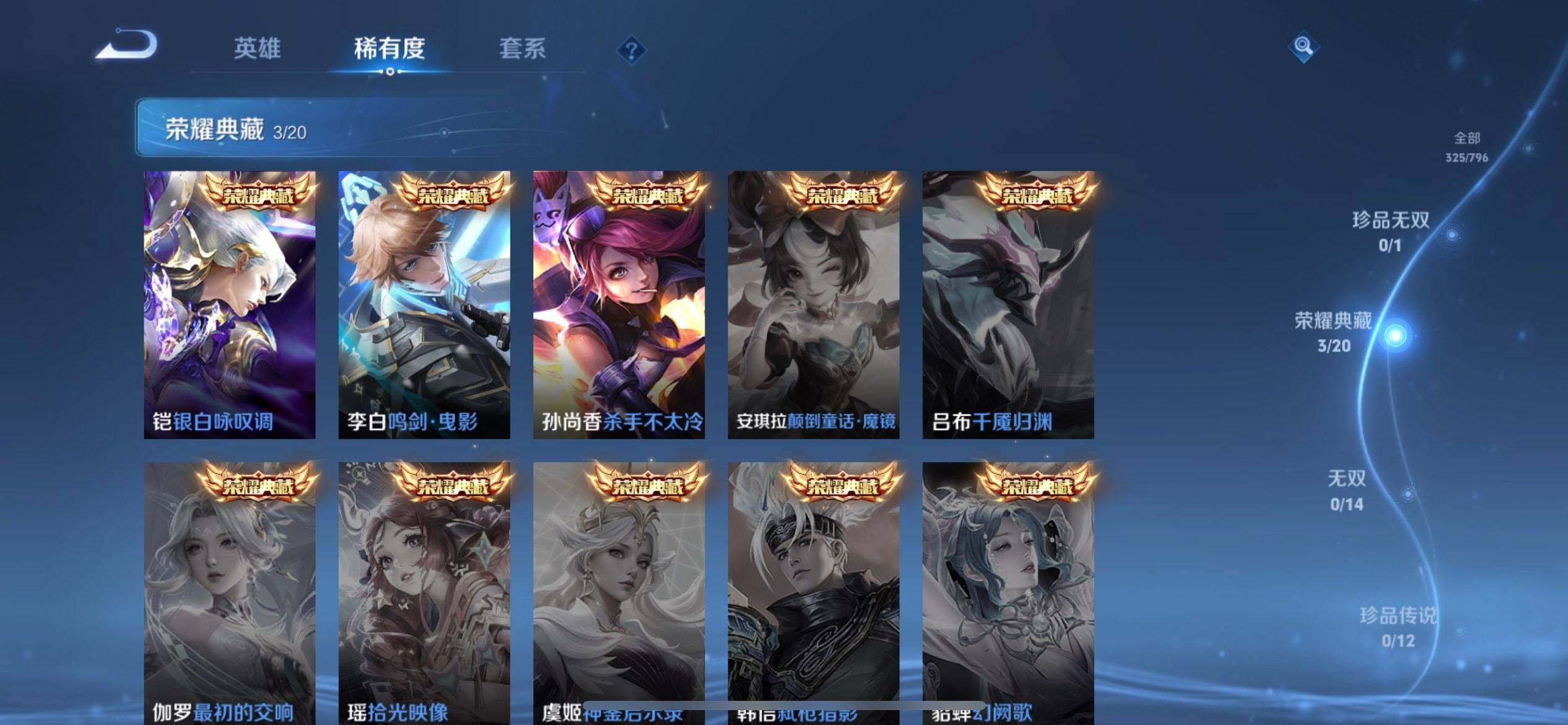 WZQM4370759王者荣耀账号详情图6