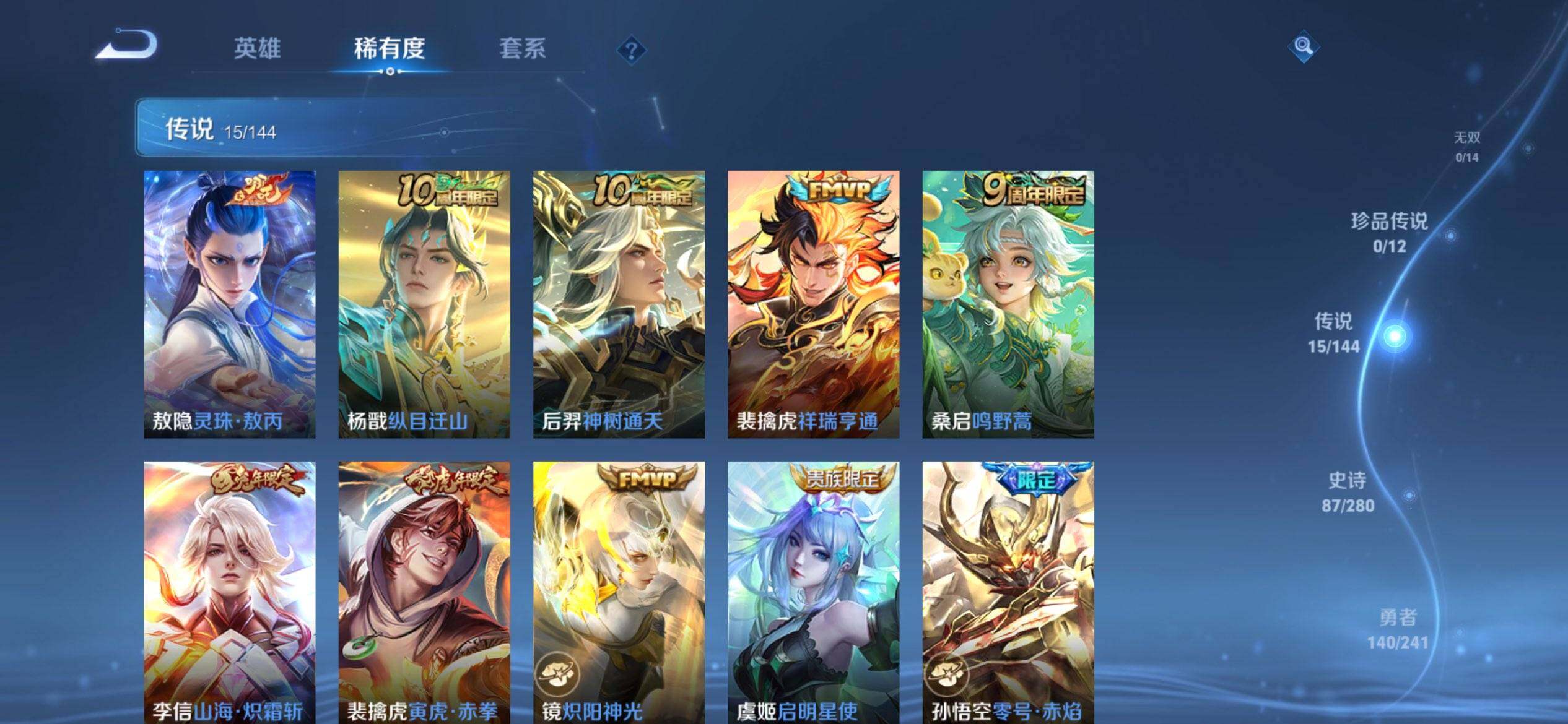 WZQM4370759王者荣耀账号详情图7