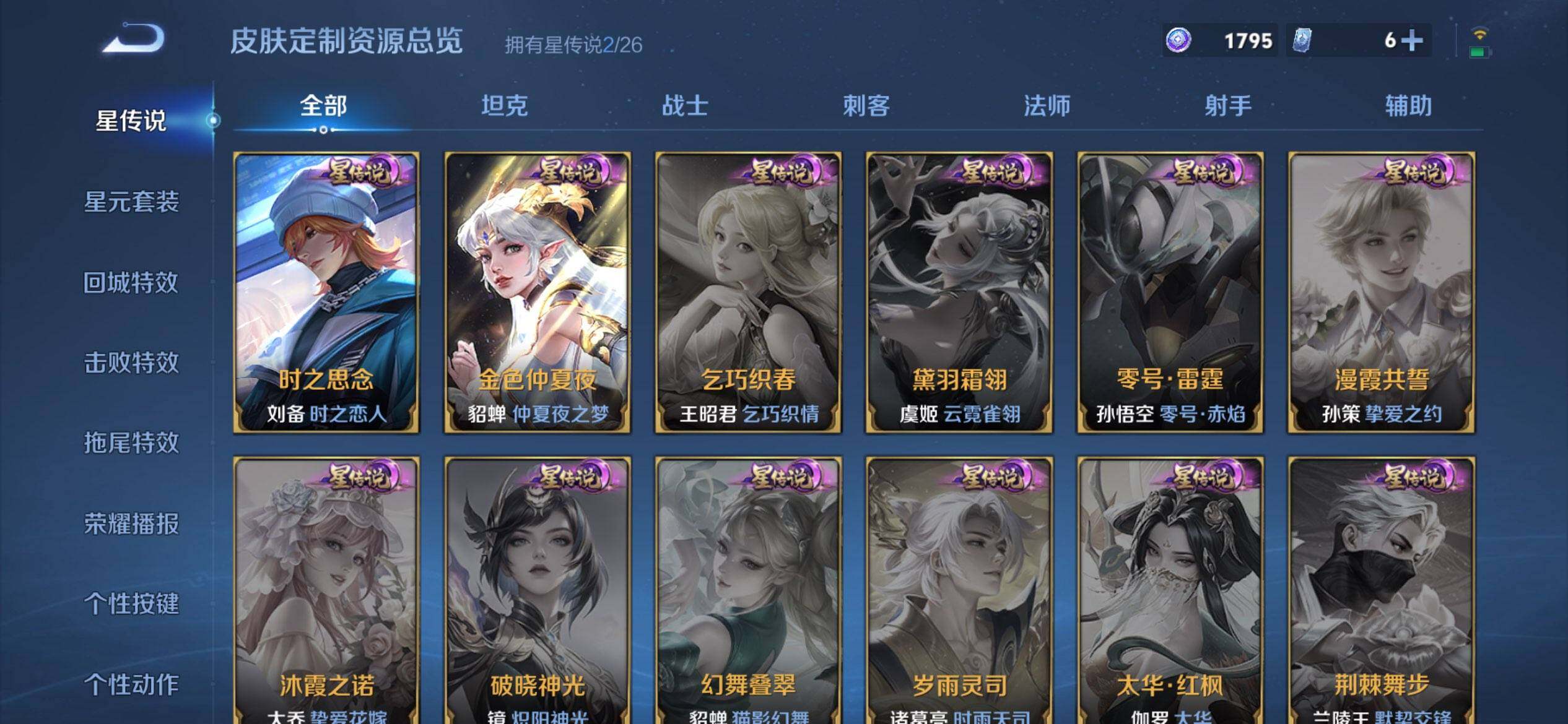 WZQM4370759王者荣耀账号详情图8