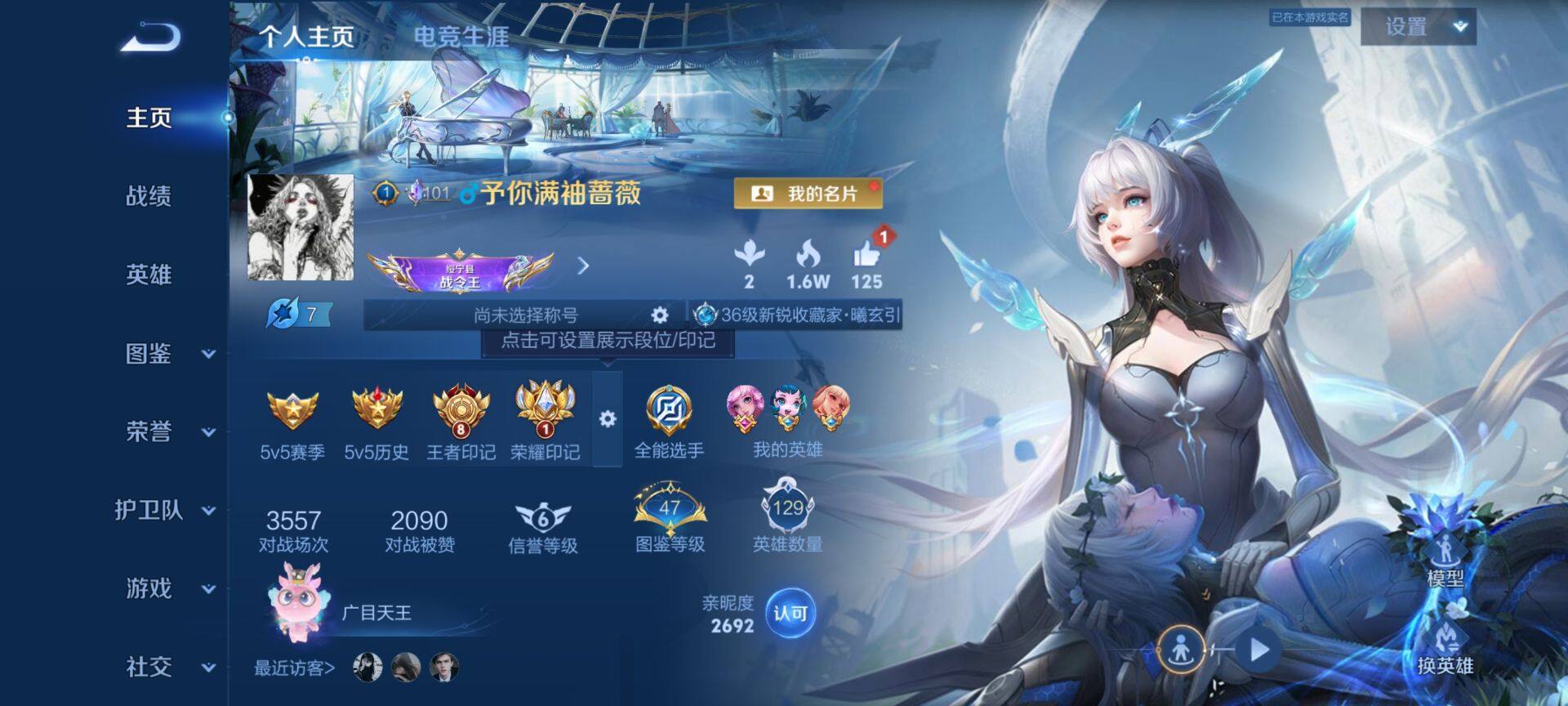 WZQM4373253王者荣耀账号详情图3