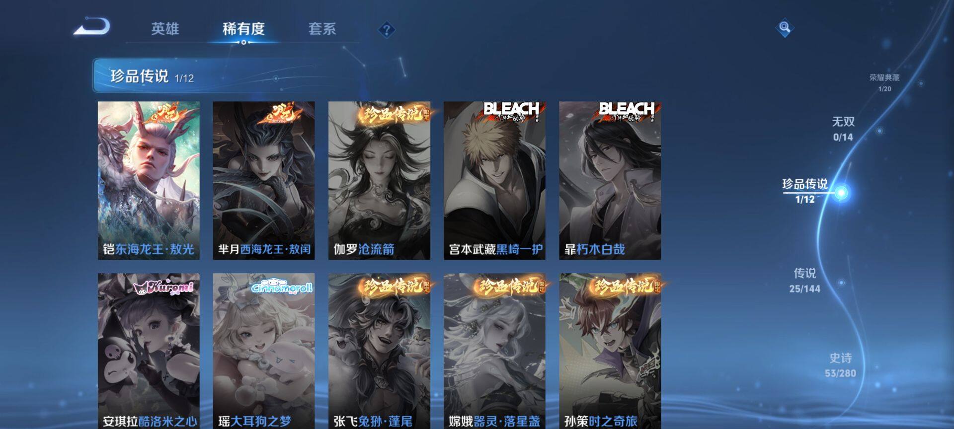 WZQM4373253王者荣耀账号详情图6