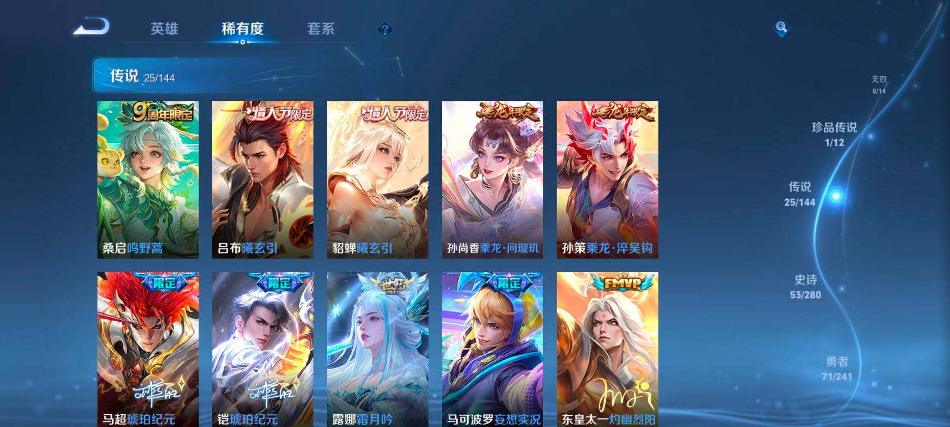 WZQM4373253王者荣耀账号详情图7