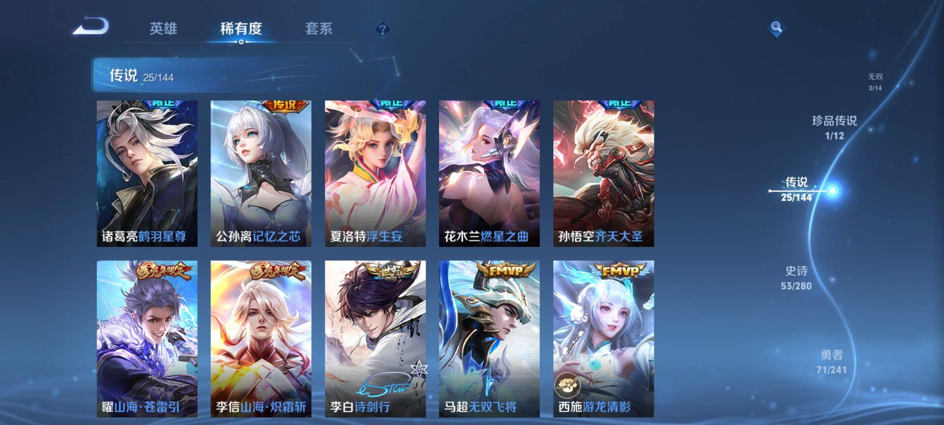 WZQM4373253王者荣耀账号详情图8