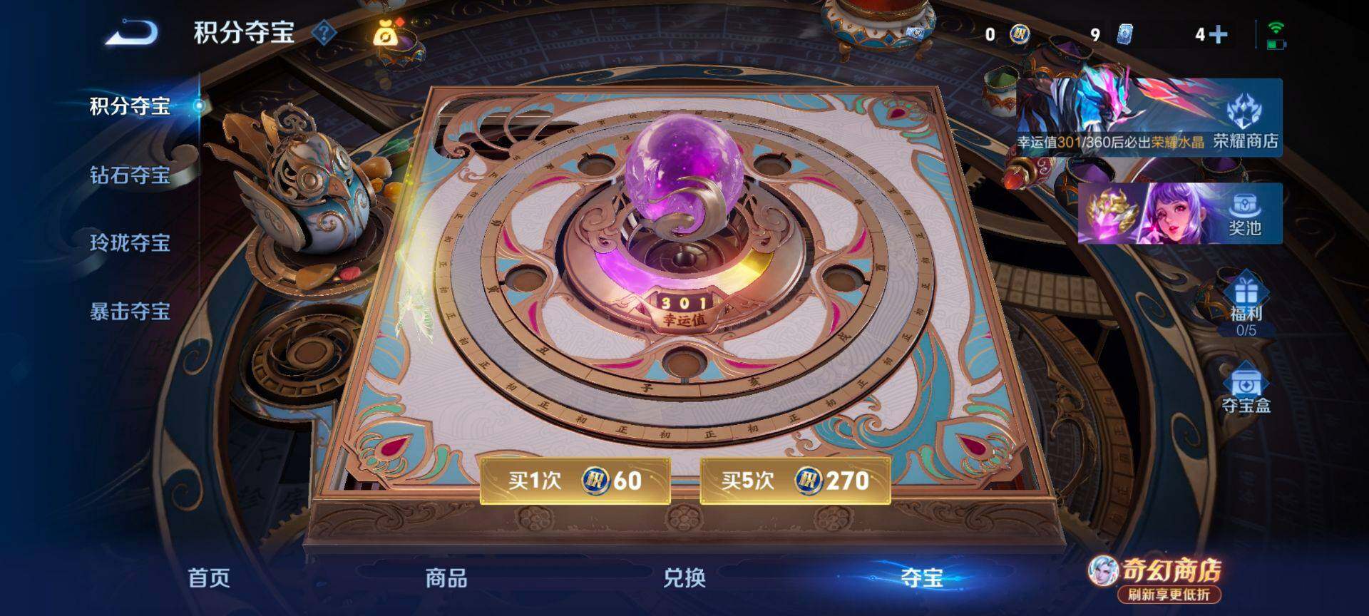 WZQM4373253王者荣耀账号详情图10