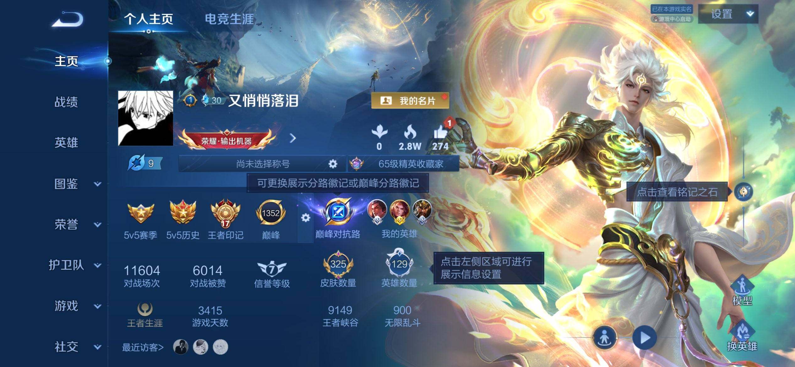 账号详情图片